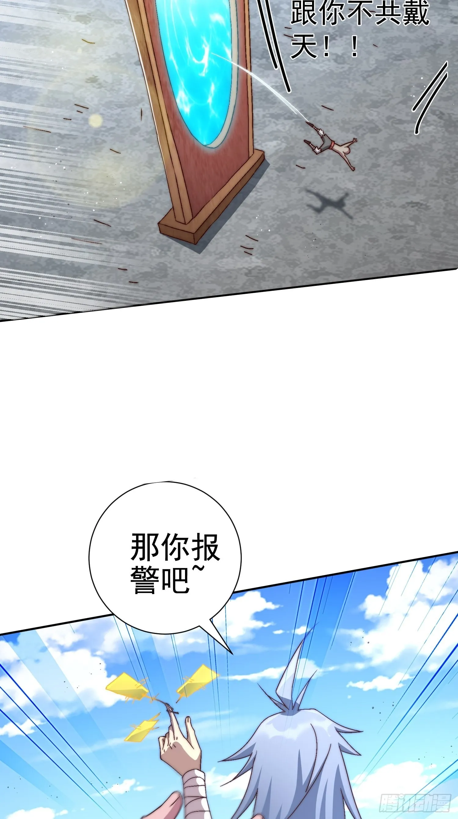 第35话 同床 第57页
