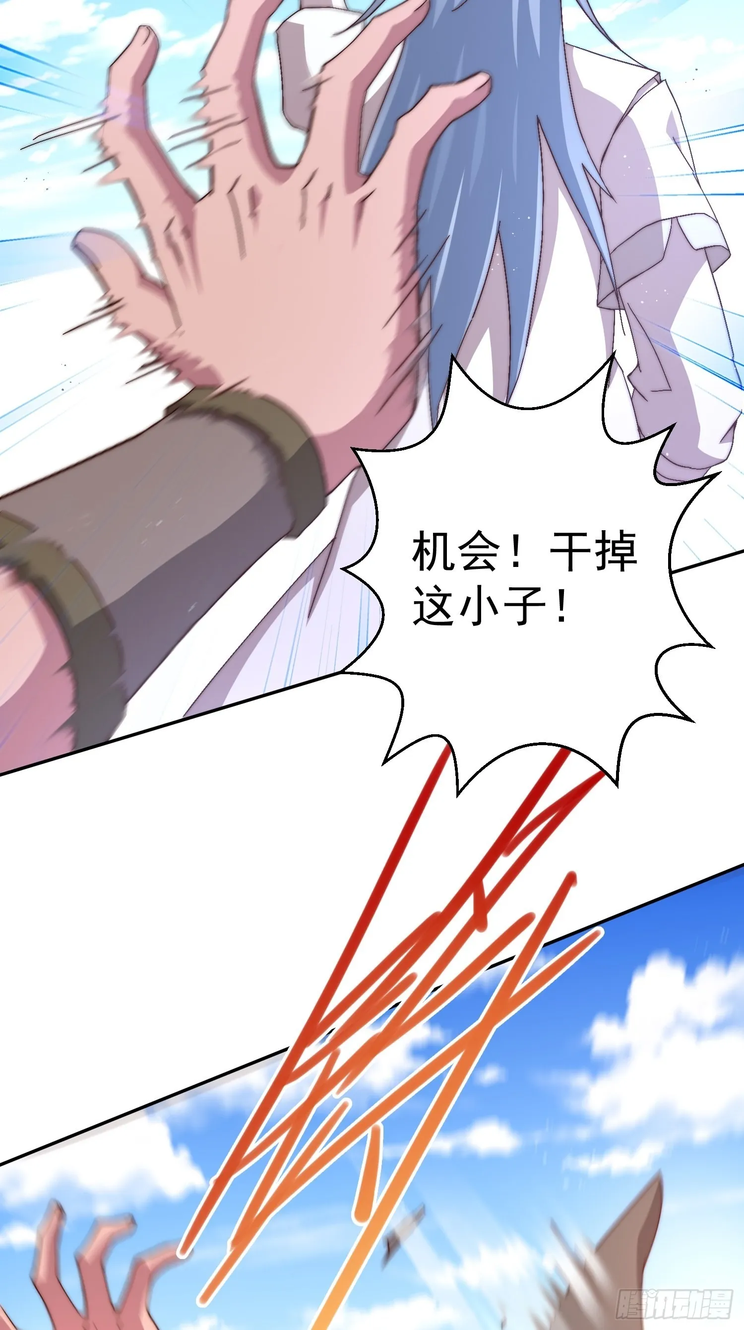 第35话 同床 第58页