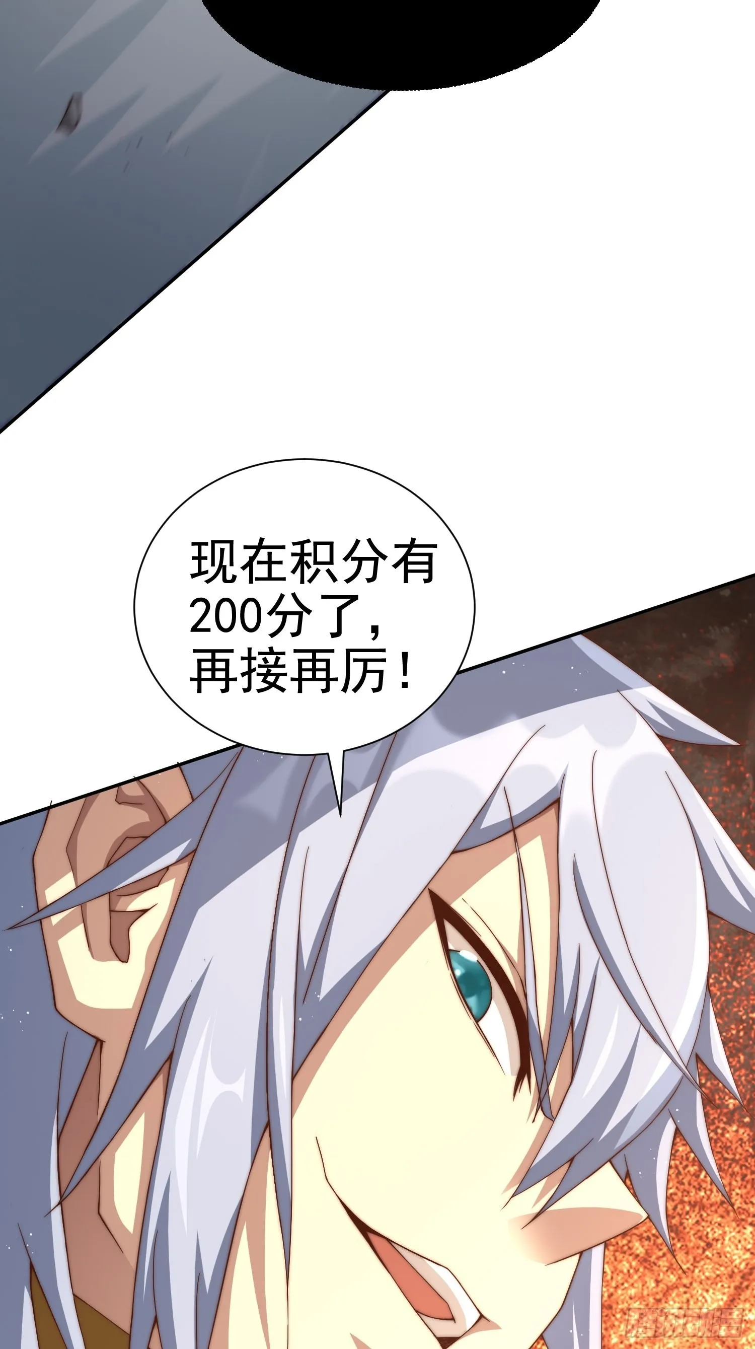 第35话 同床 第60页