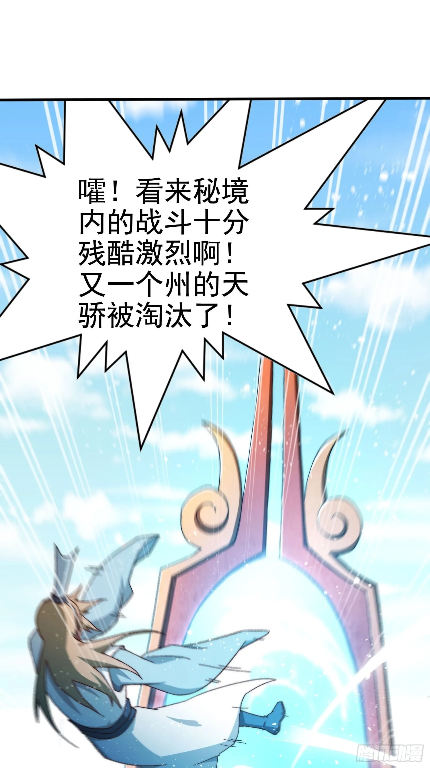 第35话 同床 第62页