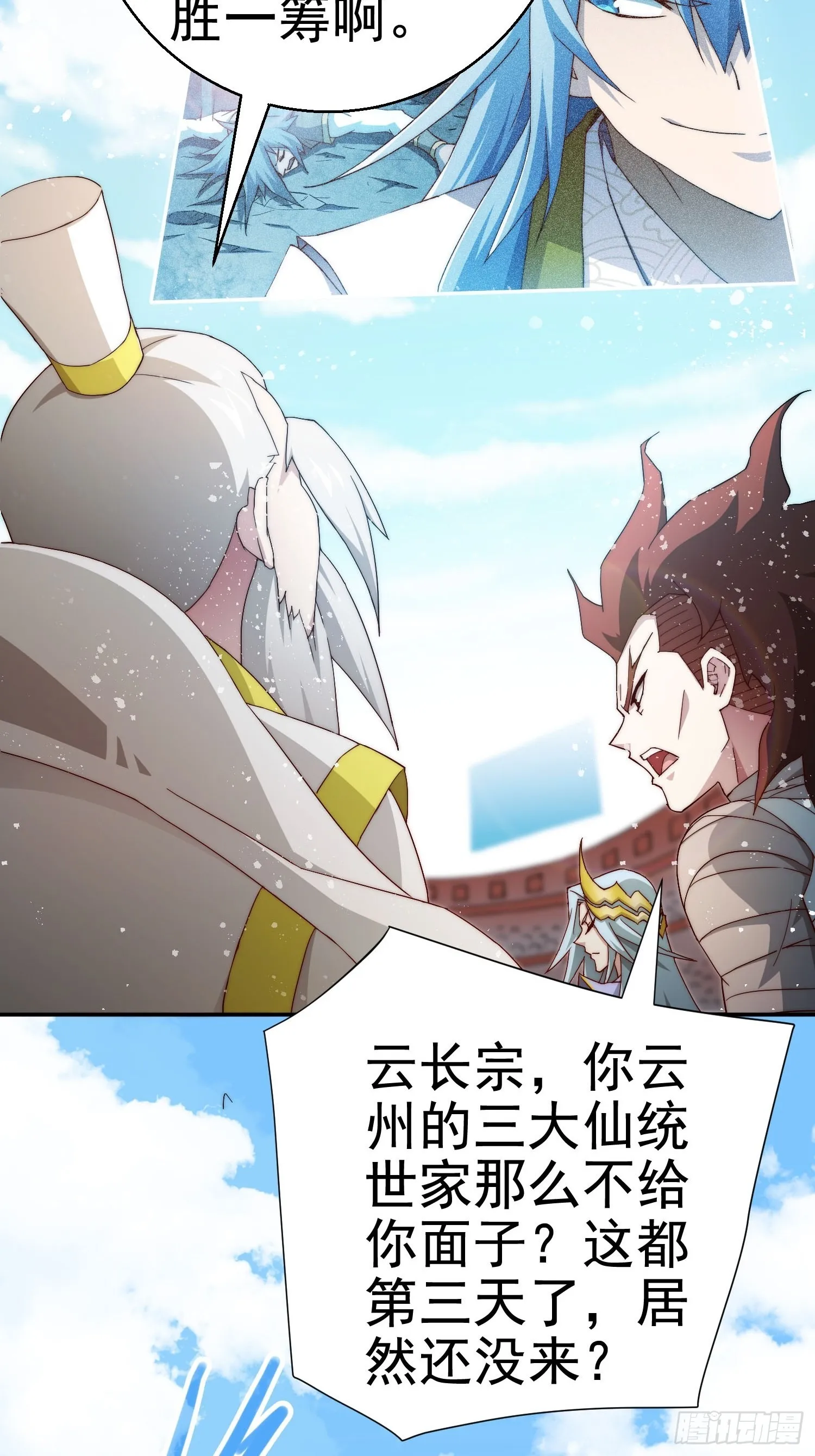 第35话 同床 第64页