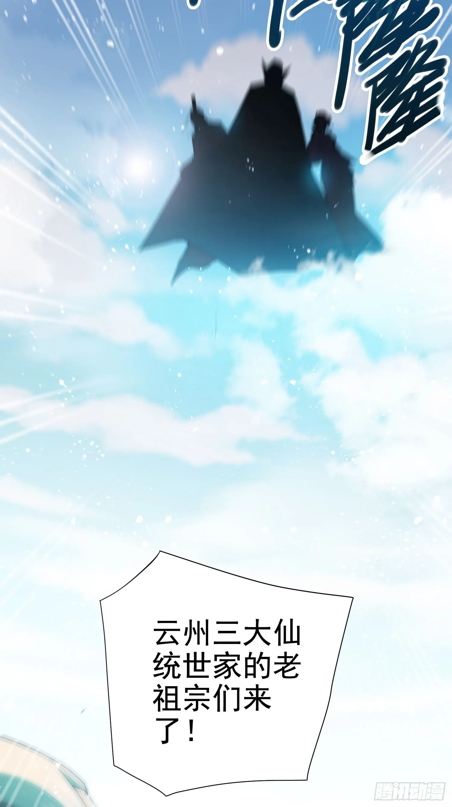 第35话 同床 第67页