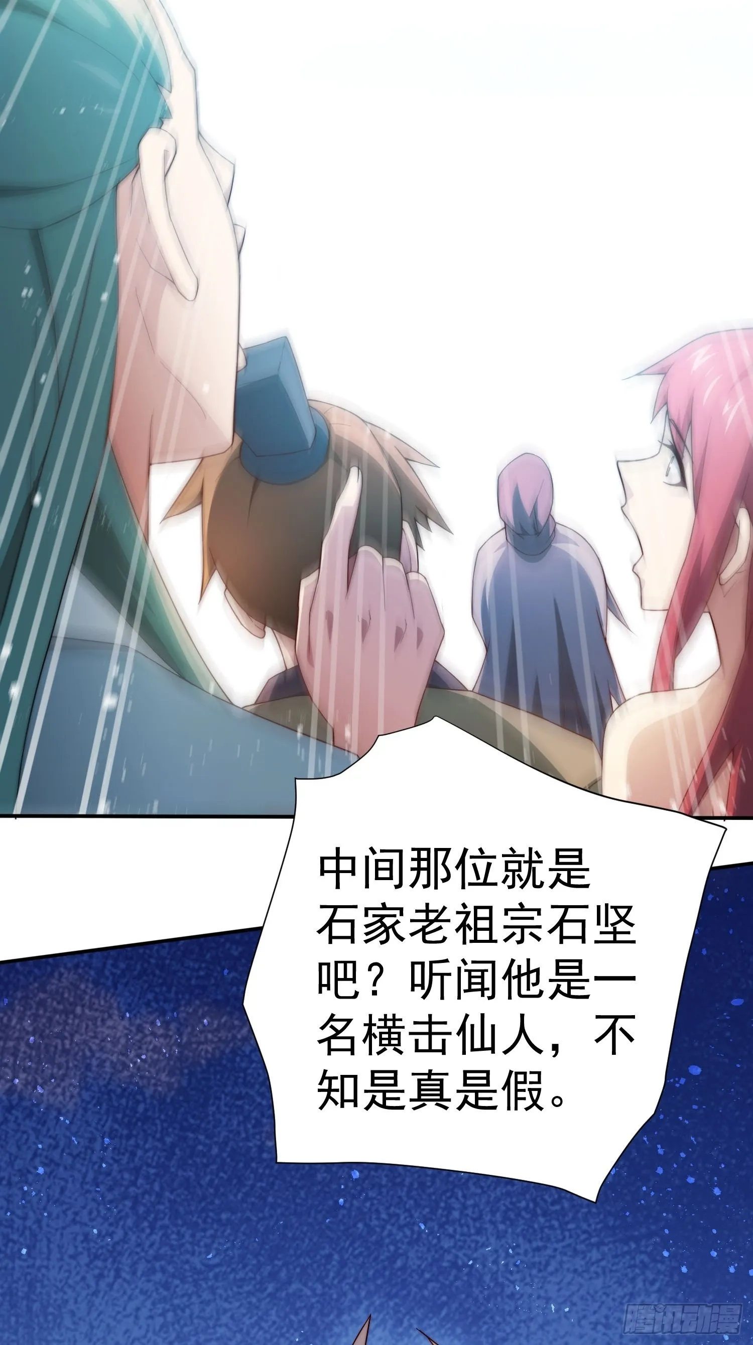 第35话 同床 第68页