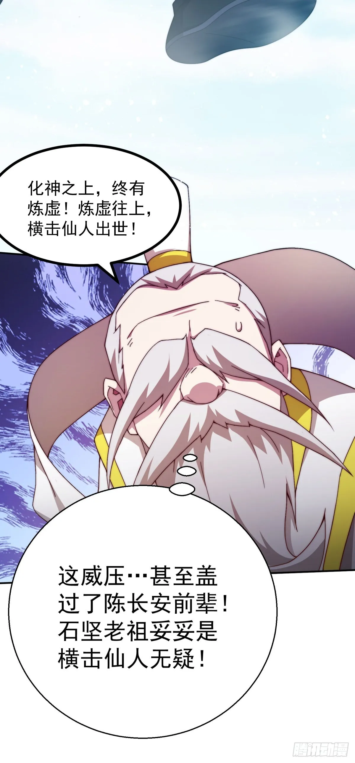 第35话 同床 第70页