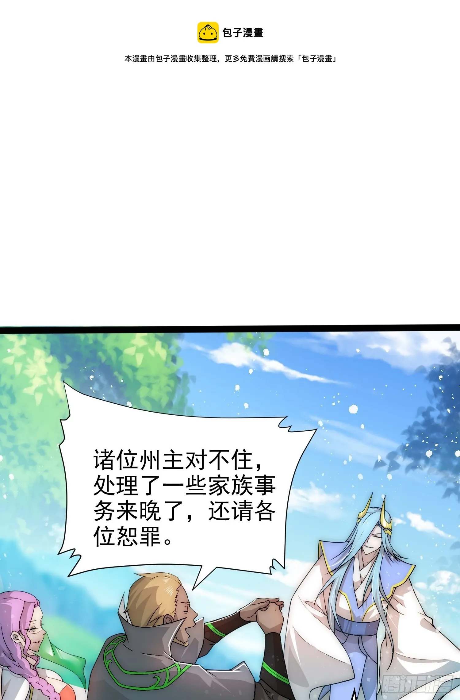 第35话 同床 第71页