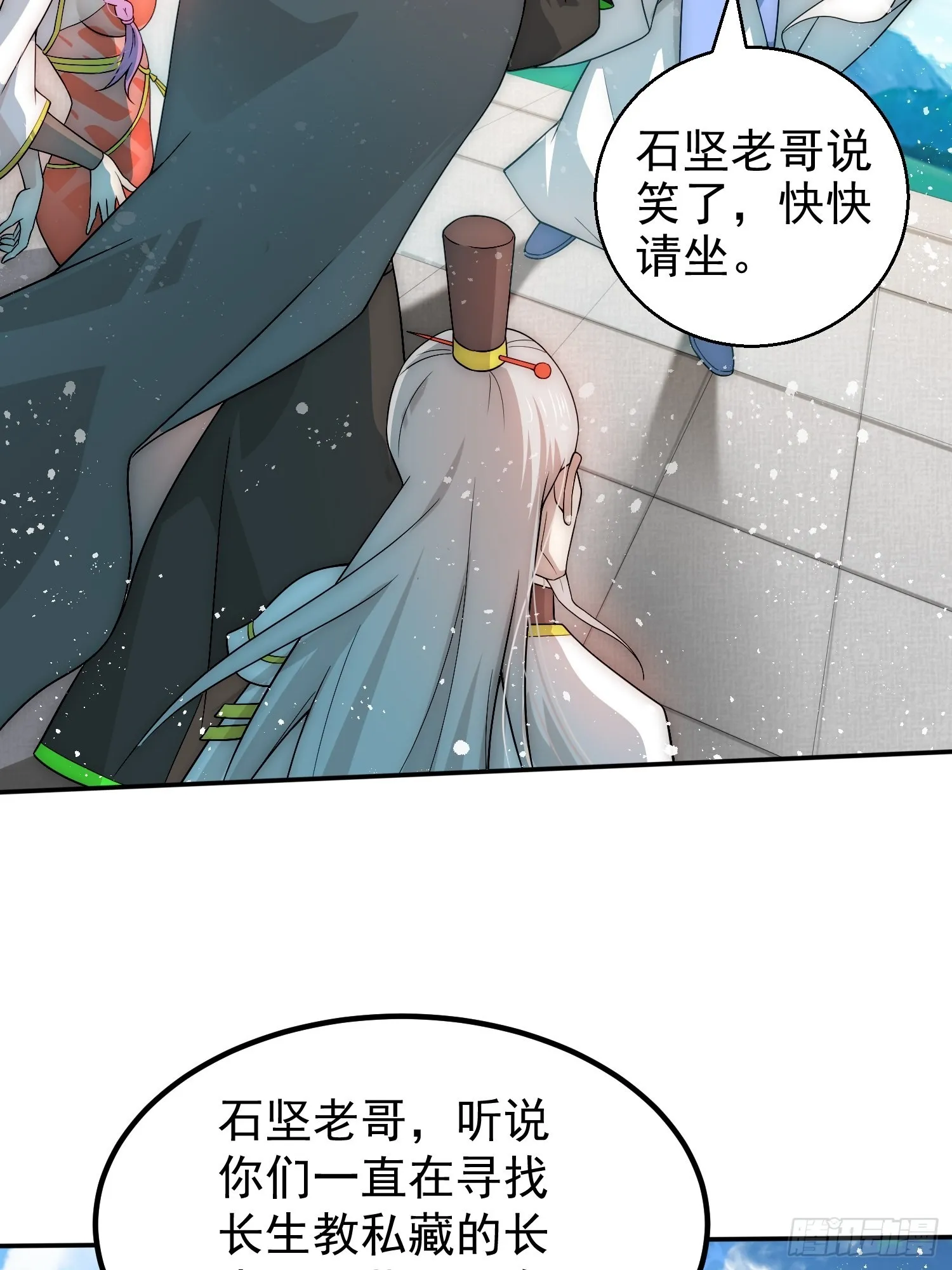 第35话 同床 第72页