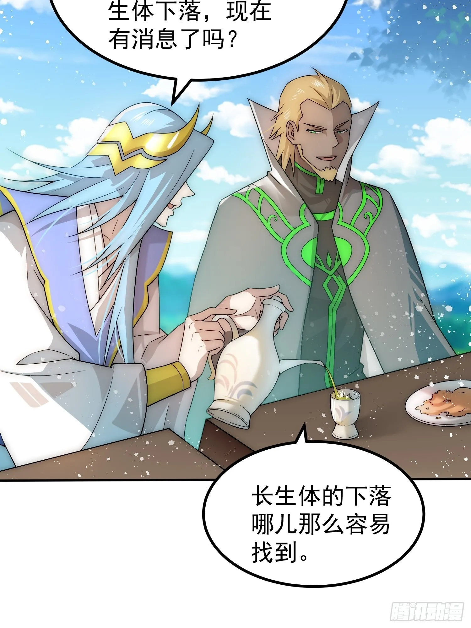 第35话 同床 第73页