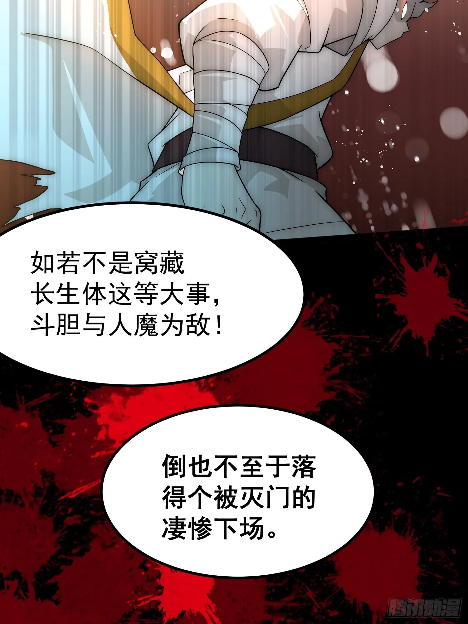 第35话 同床 第75页