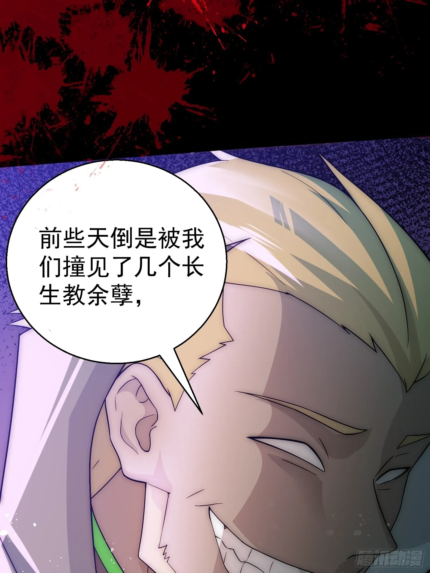 第35话 同床 第76页