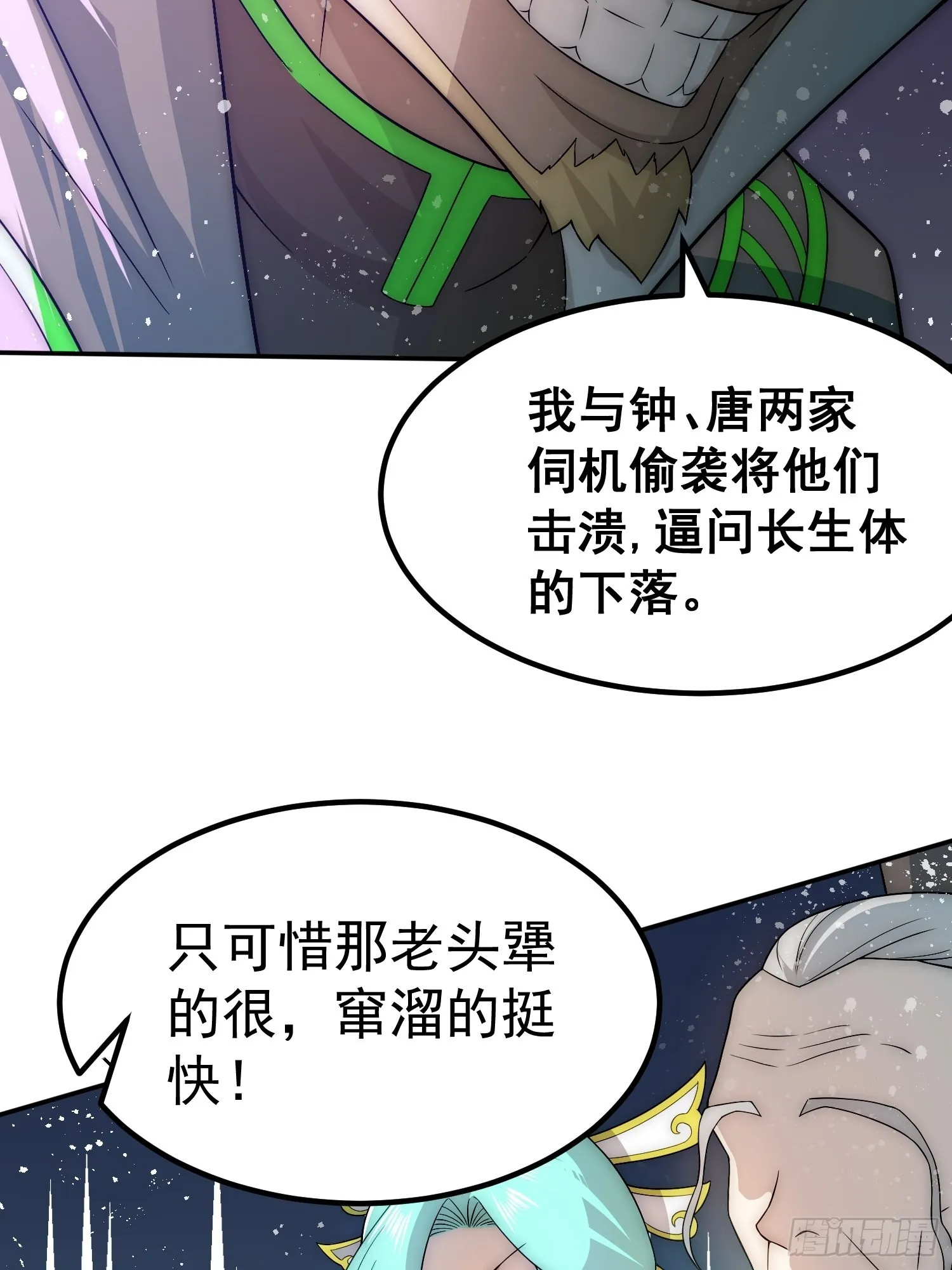 第35话 同床 第77页