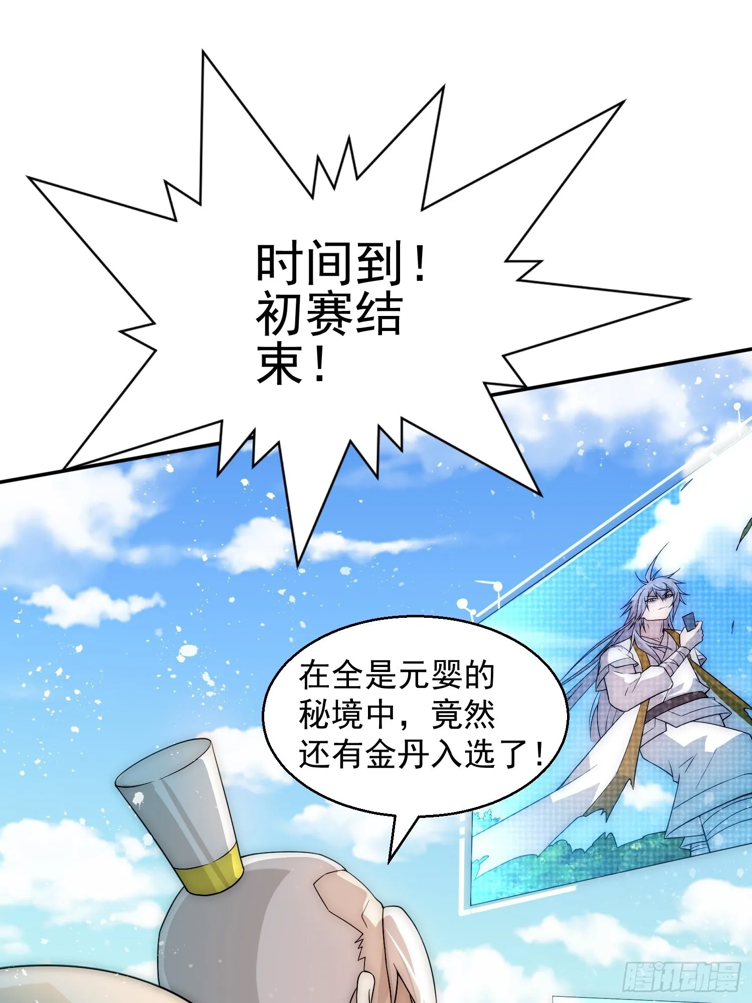 第35话 同床 第79页