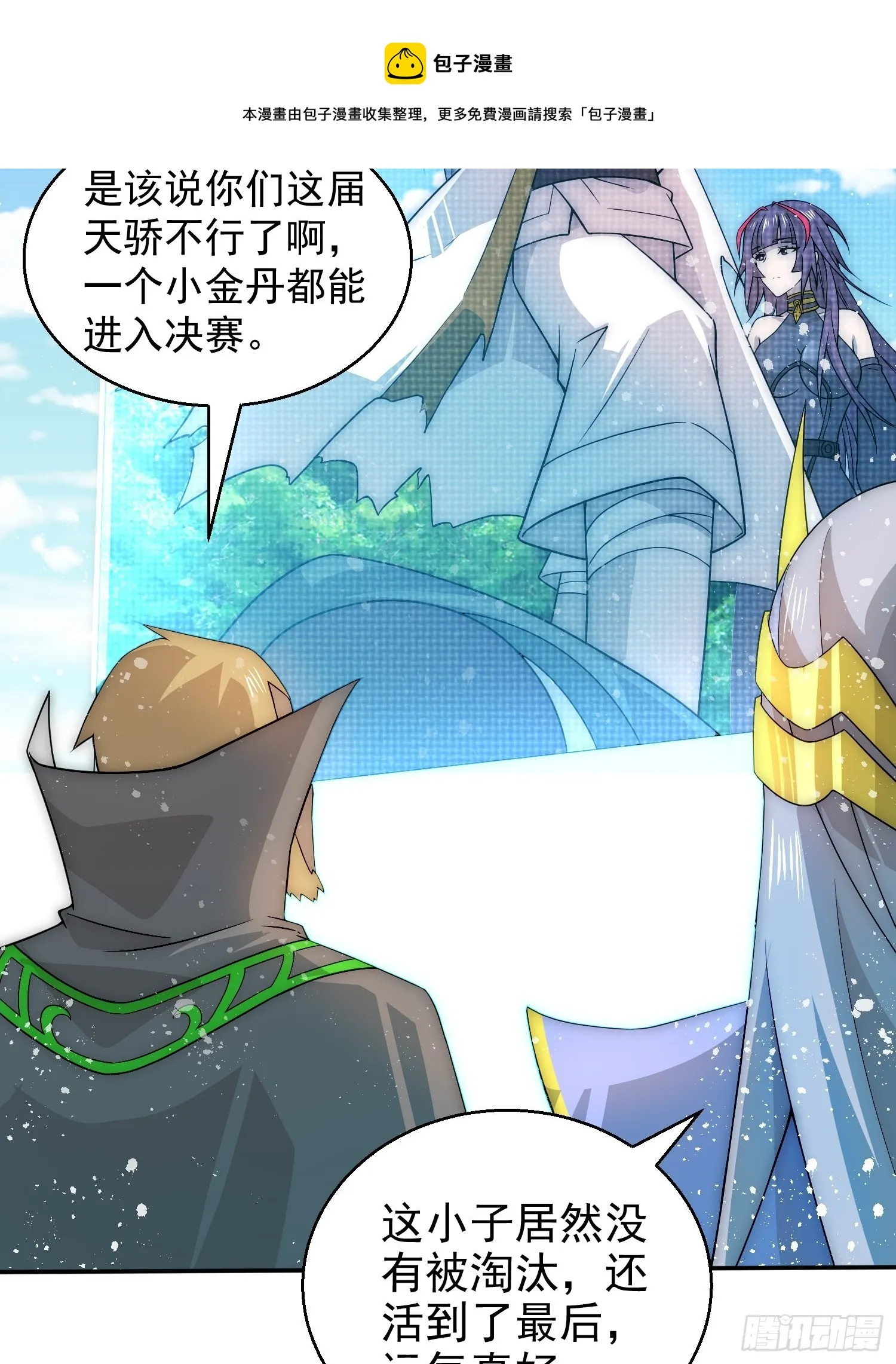 第35话 同床 第81页