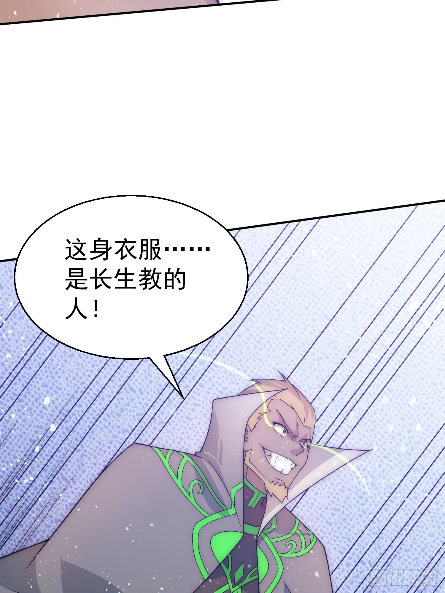 第35话 同床 第83页