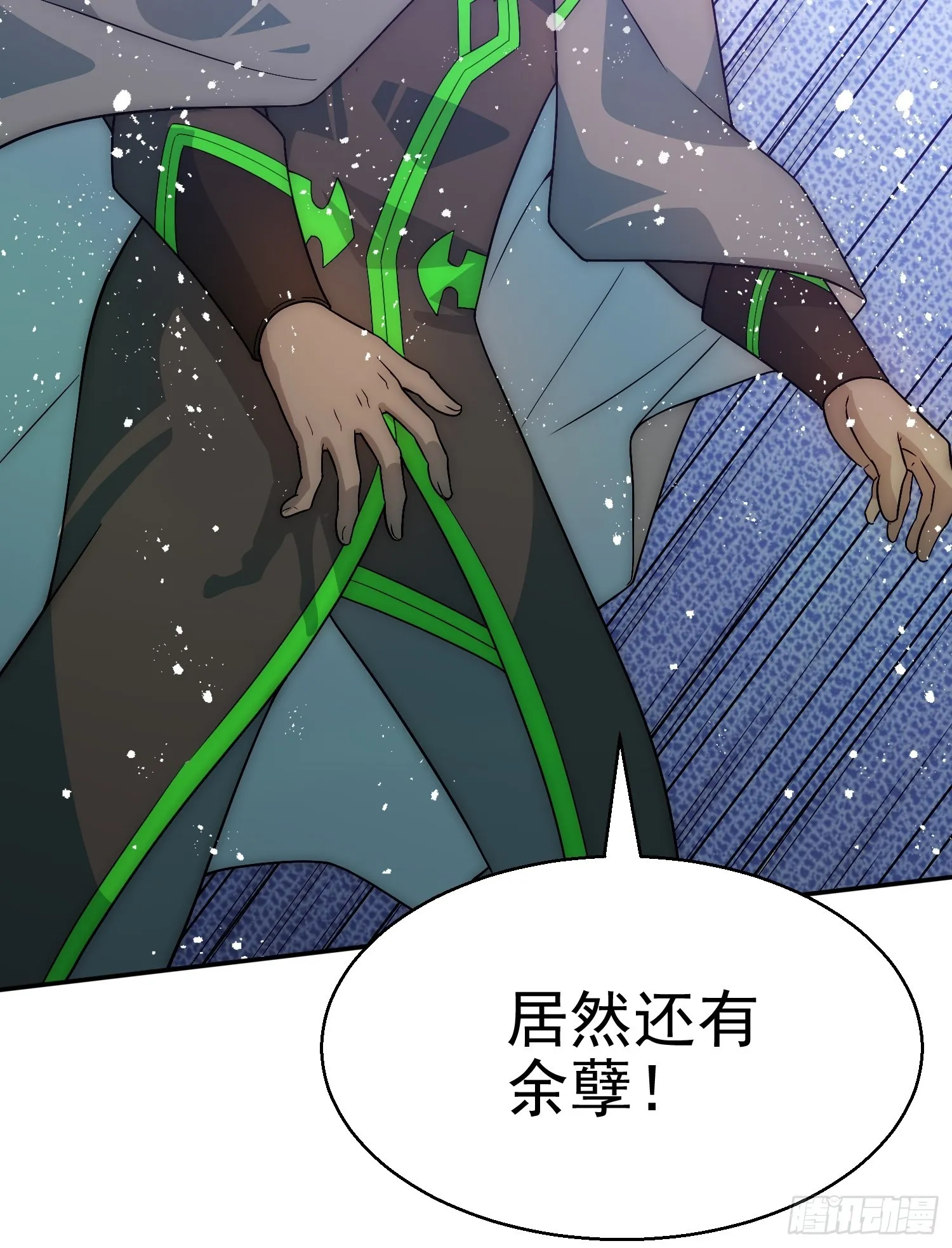 第35话 同床 第84页