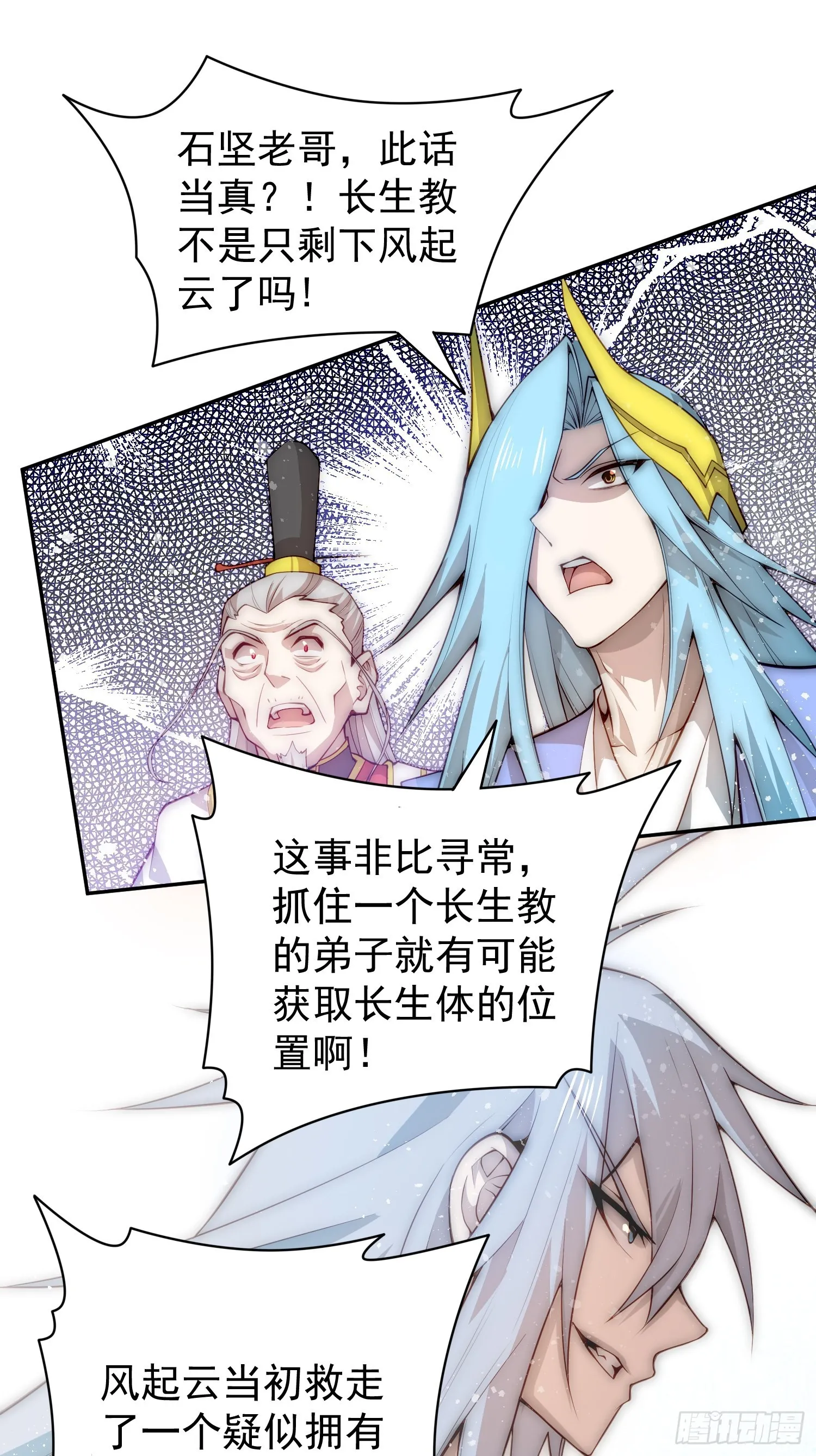 第35话 同床 第85页