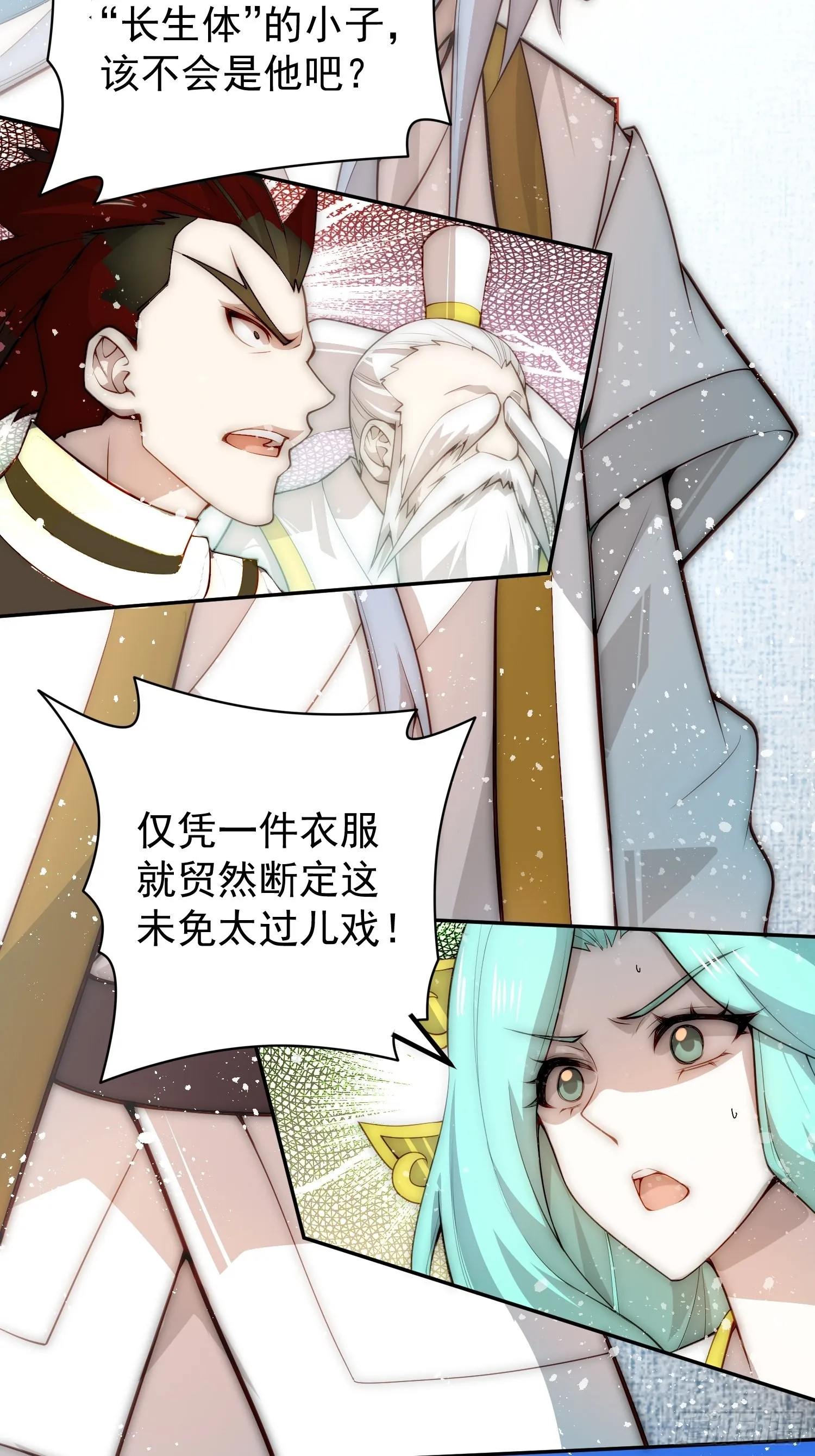 第35话 同床 第86页