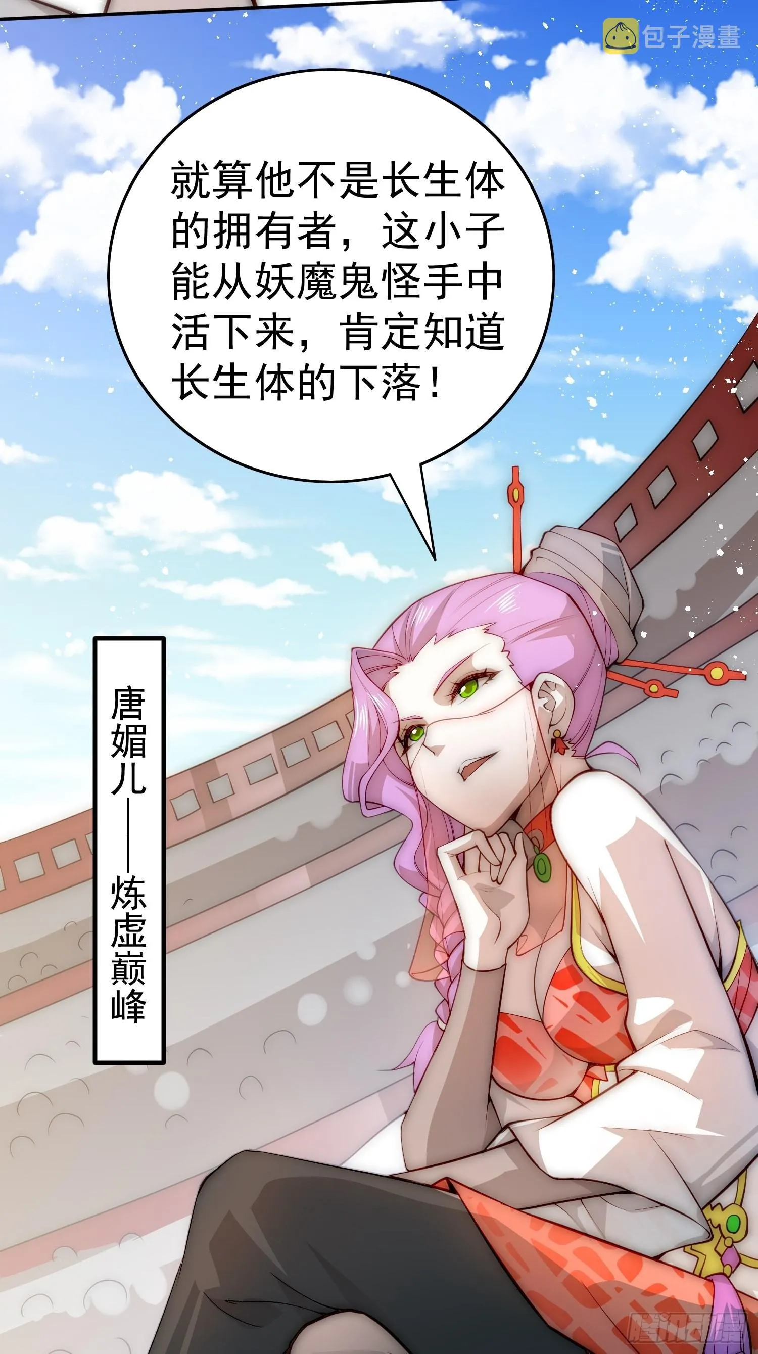 第35话 同床 第87页