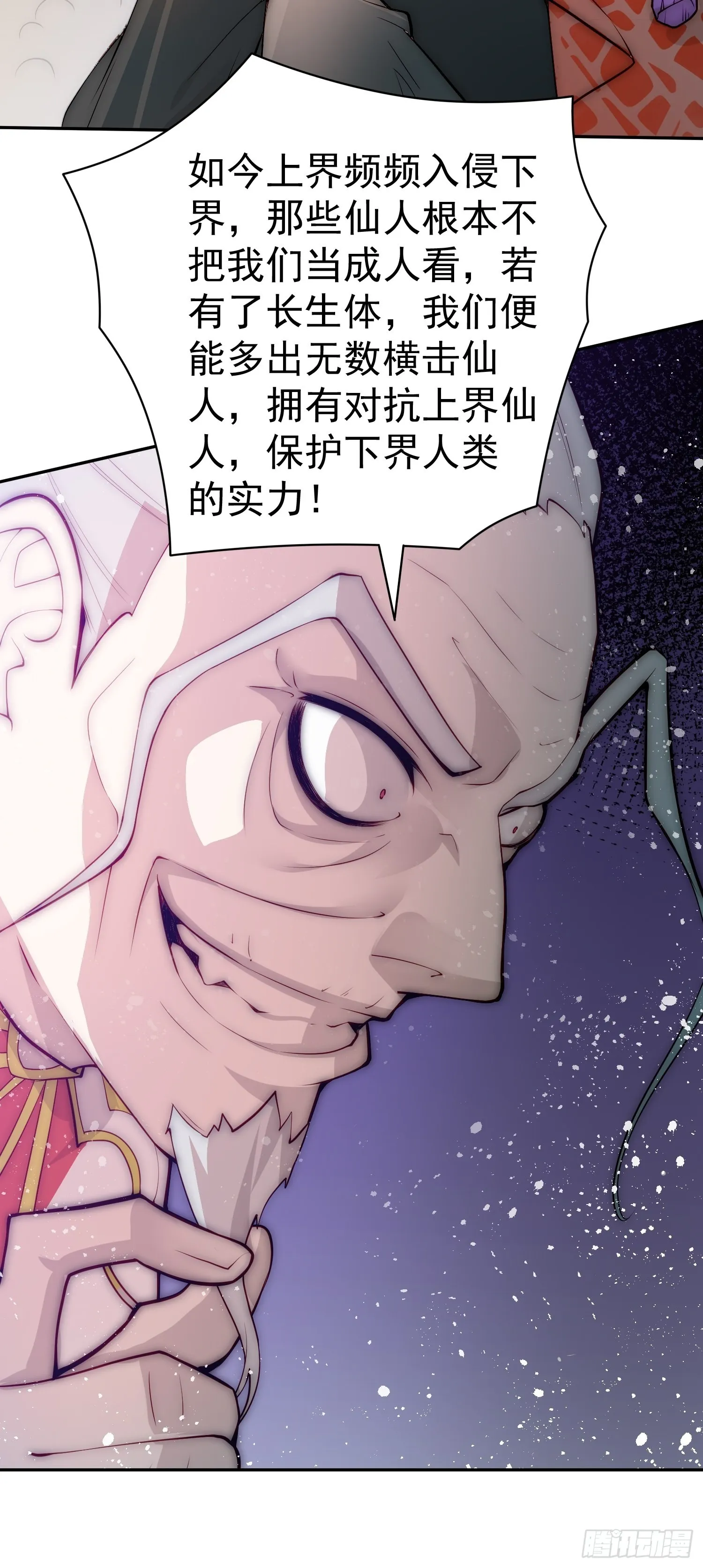 第35话 同床 第88页