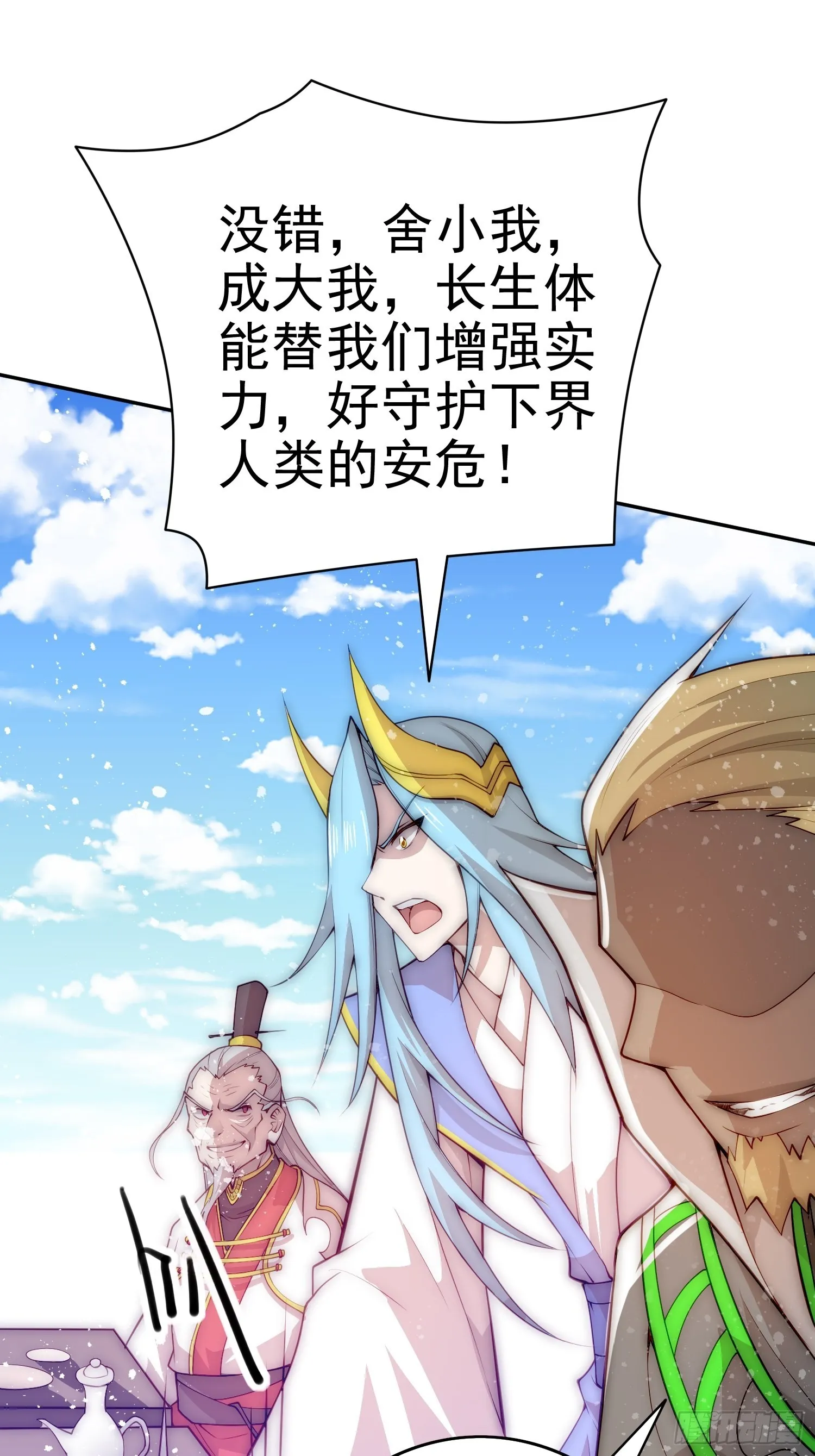 第35话 同床 第89页