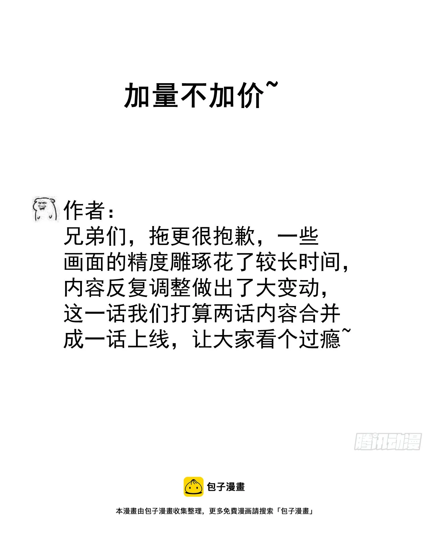 第35话 同床 第94页