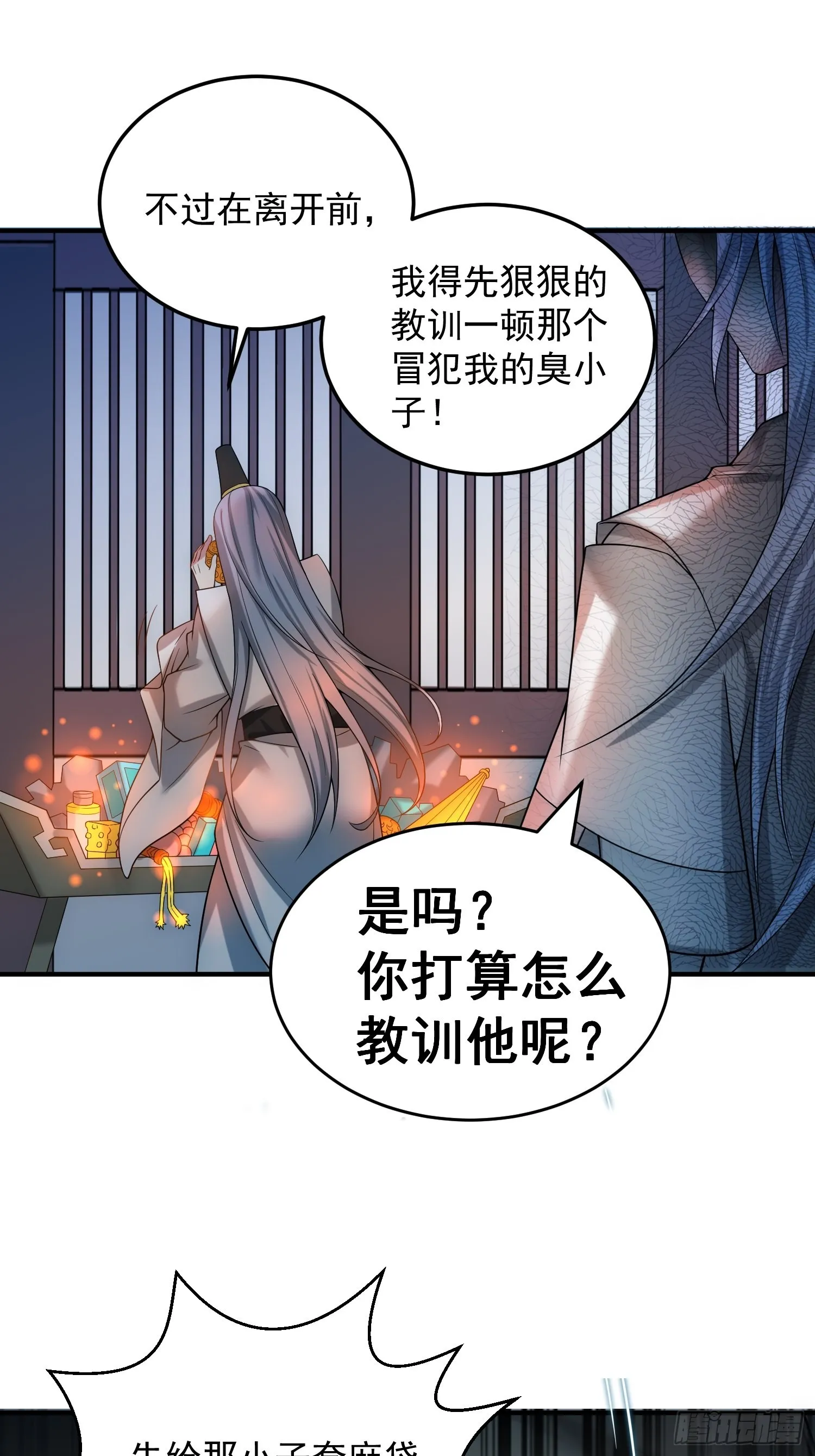 第34话 一个敢骗，一个敢抢 第2页