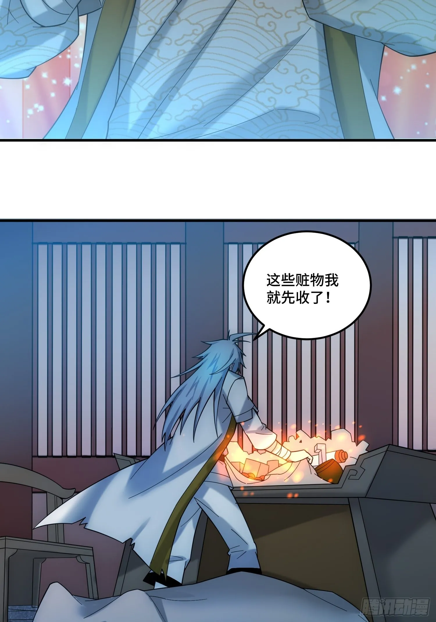 第34话 一个敢骗，一个敢抢 第10页