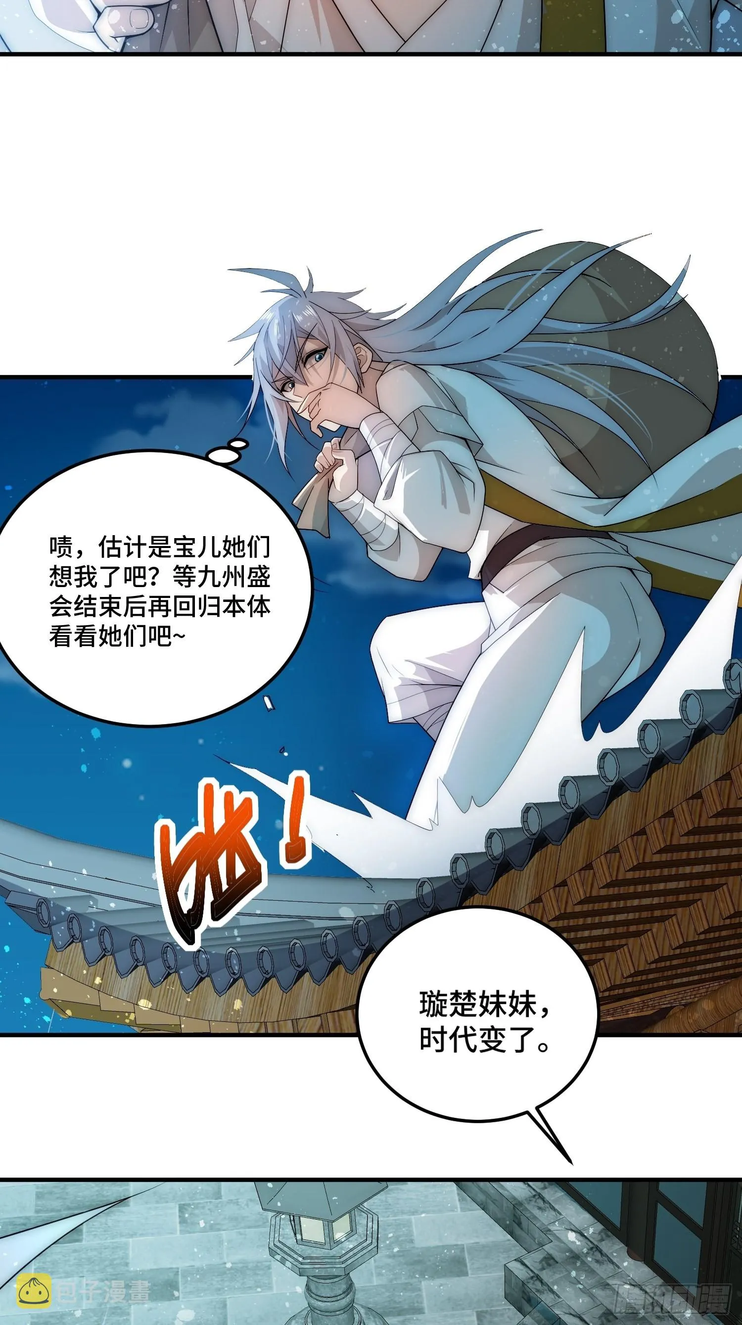 第34话 一个敢骗，一个敢抢 第23页