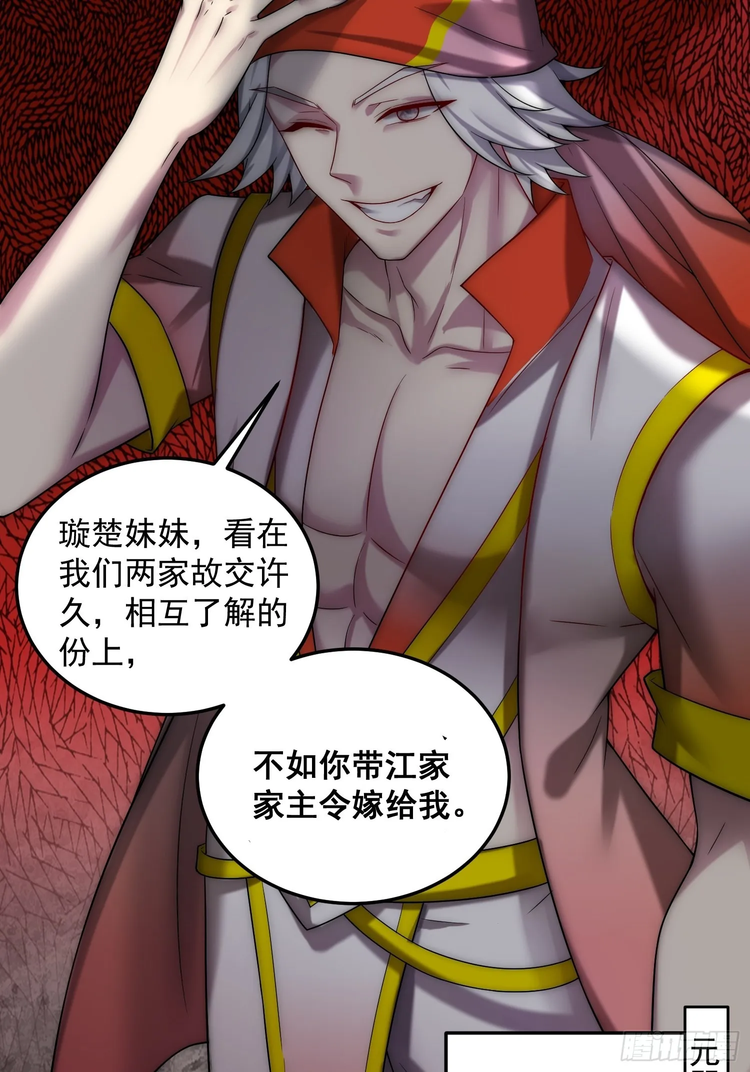 第34话 一个敢骗，一个敢抢 第26页