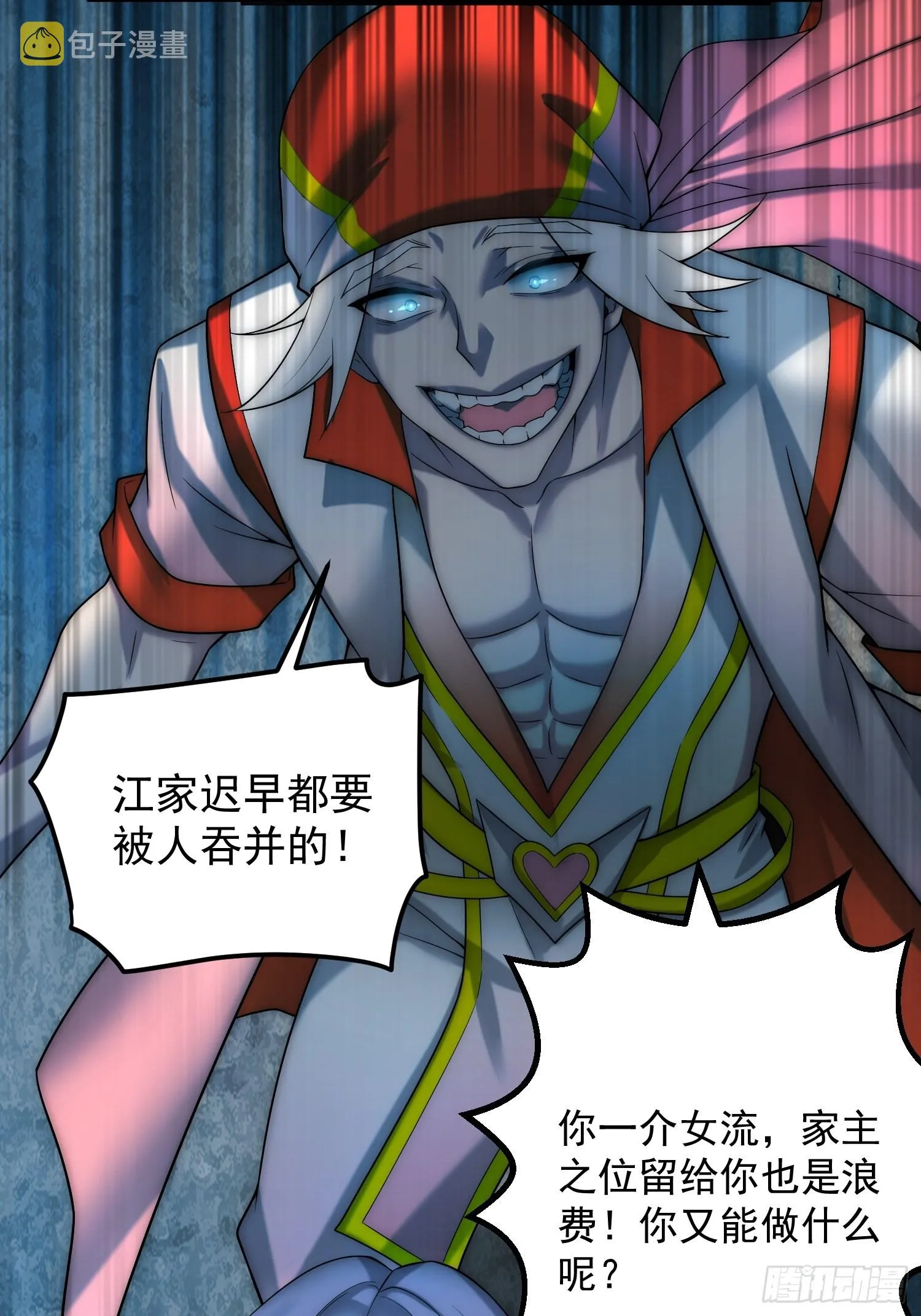 第34话 一个敢骗，一个敢抢 第32页