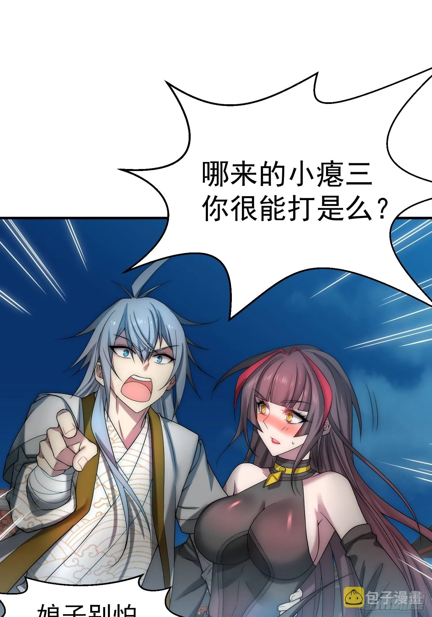 第34话 一个敢骗，一个敢抢 第41页