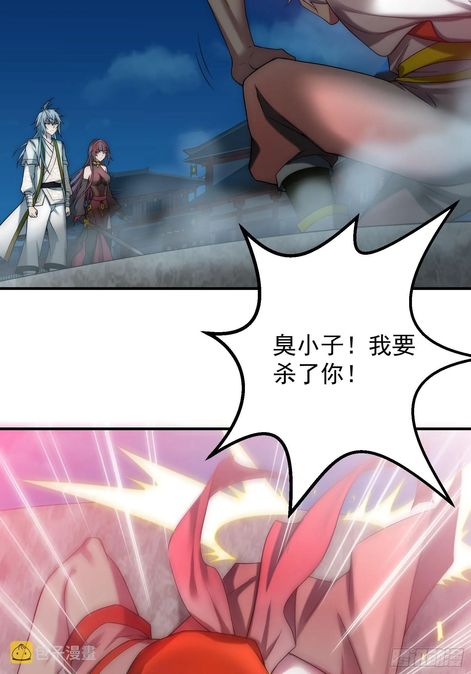 第34话 一个敢骗，一个敢抢 第43页