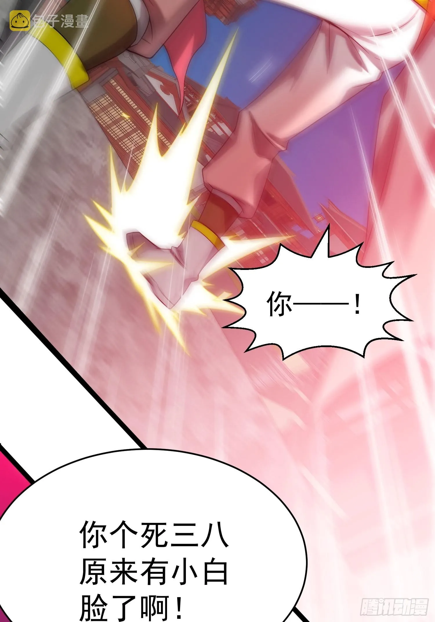 第34话 一个敢骗，一个敢抢 第46页
