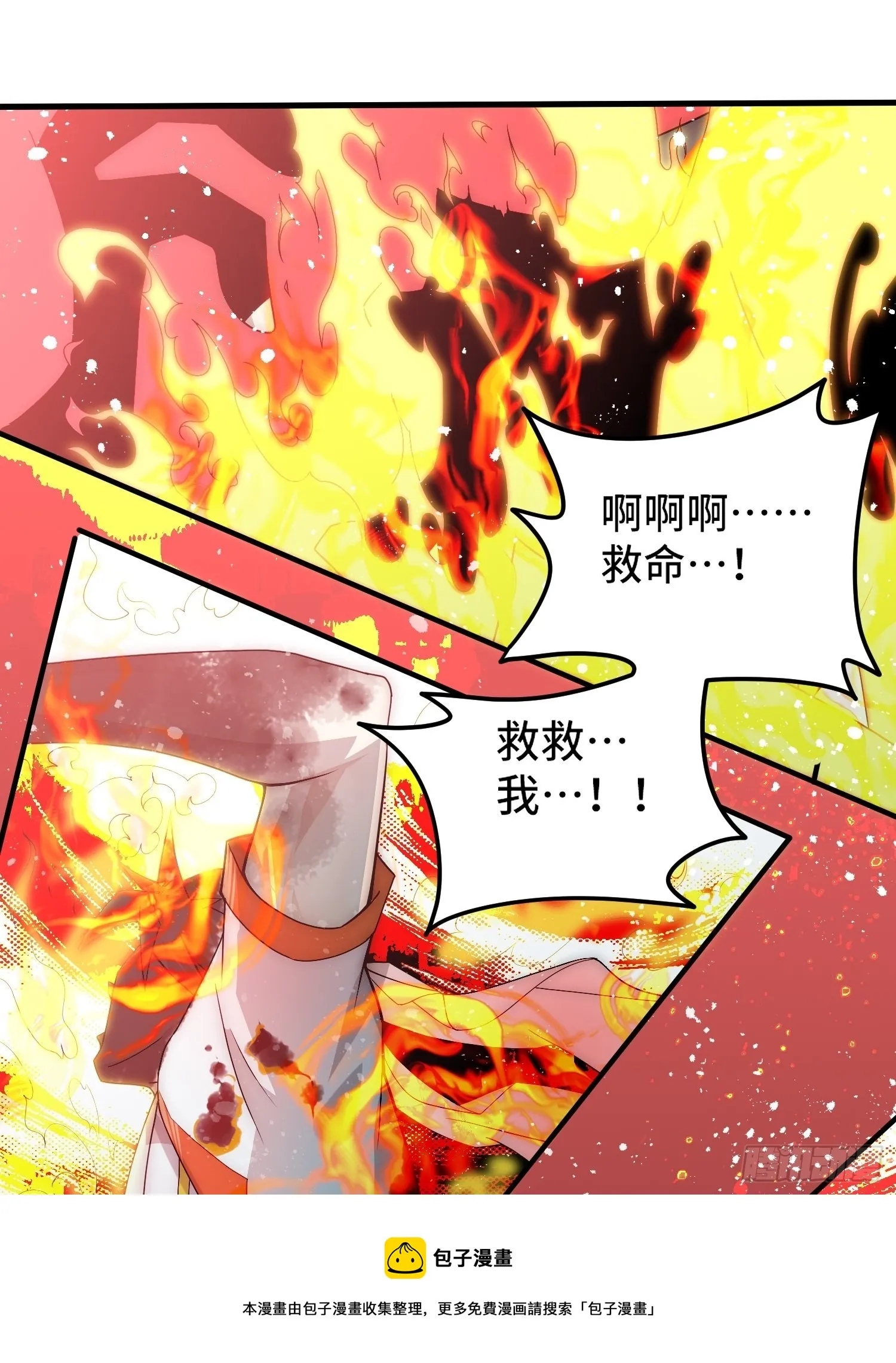 第34话 一个敢骗，一个敢抢 第54页