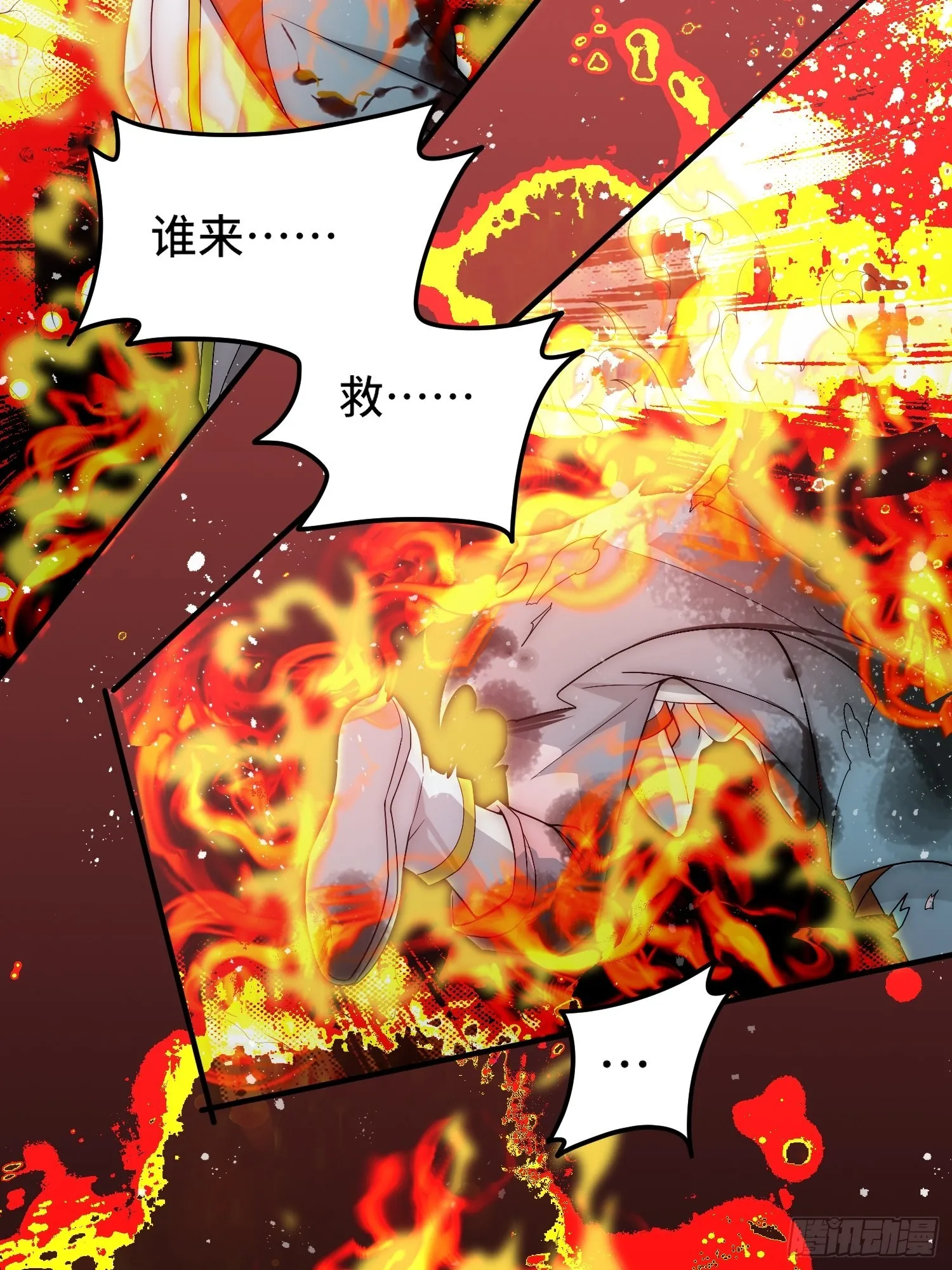 第34话 一个敢骗，一个敢抢 第55页