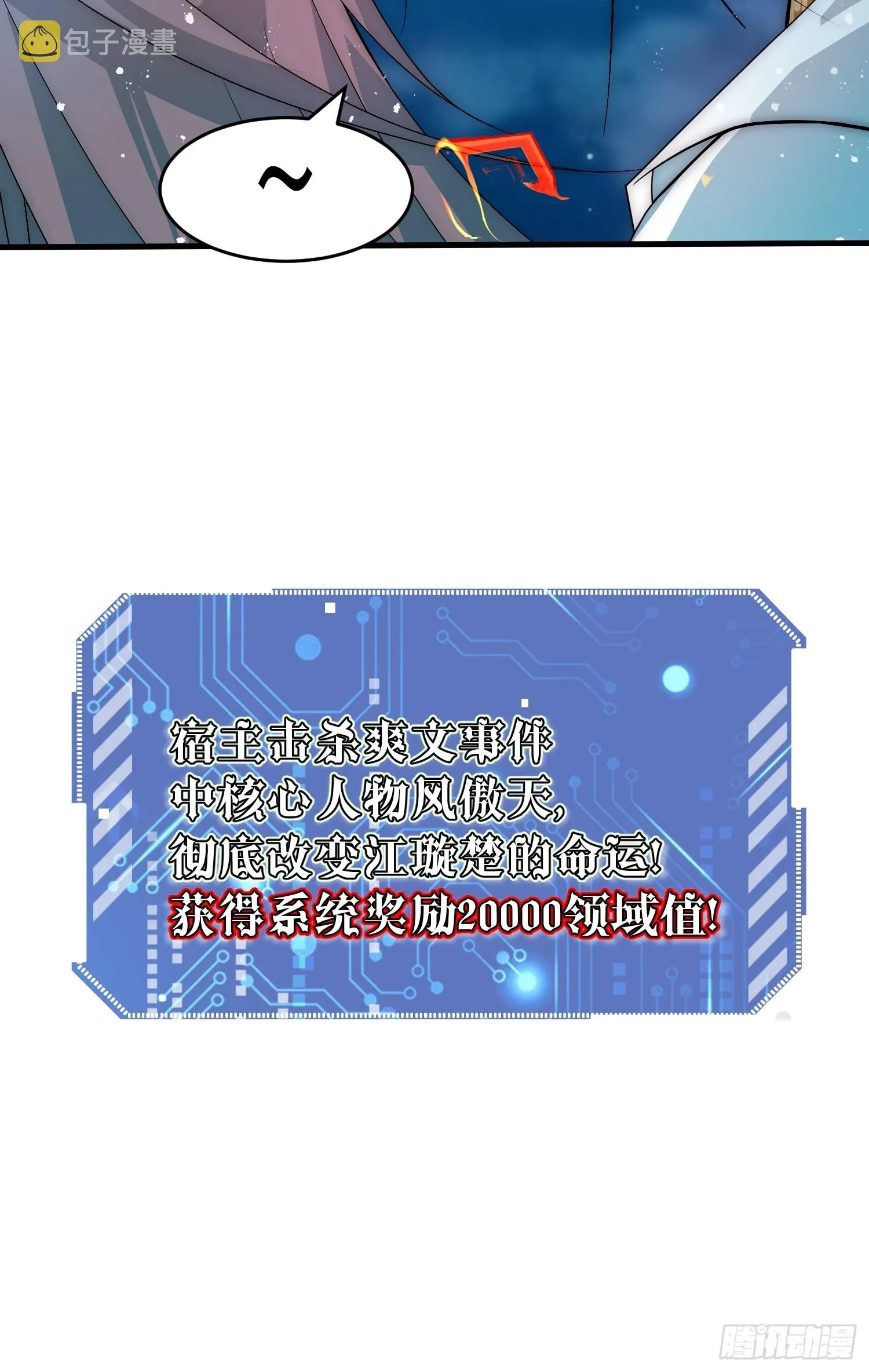 第34话 一个敢骗，一个敢抢 第60页