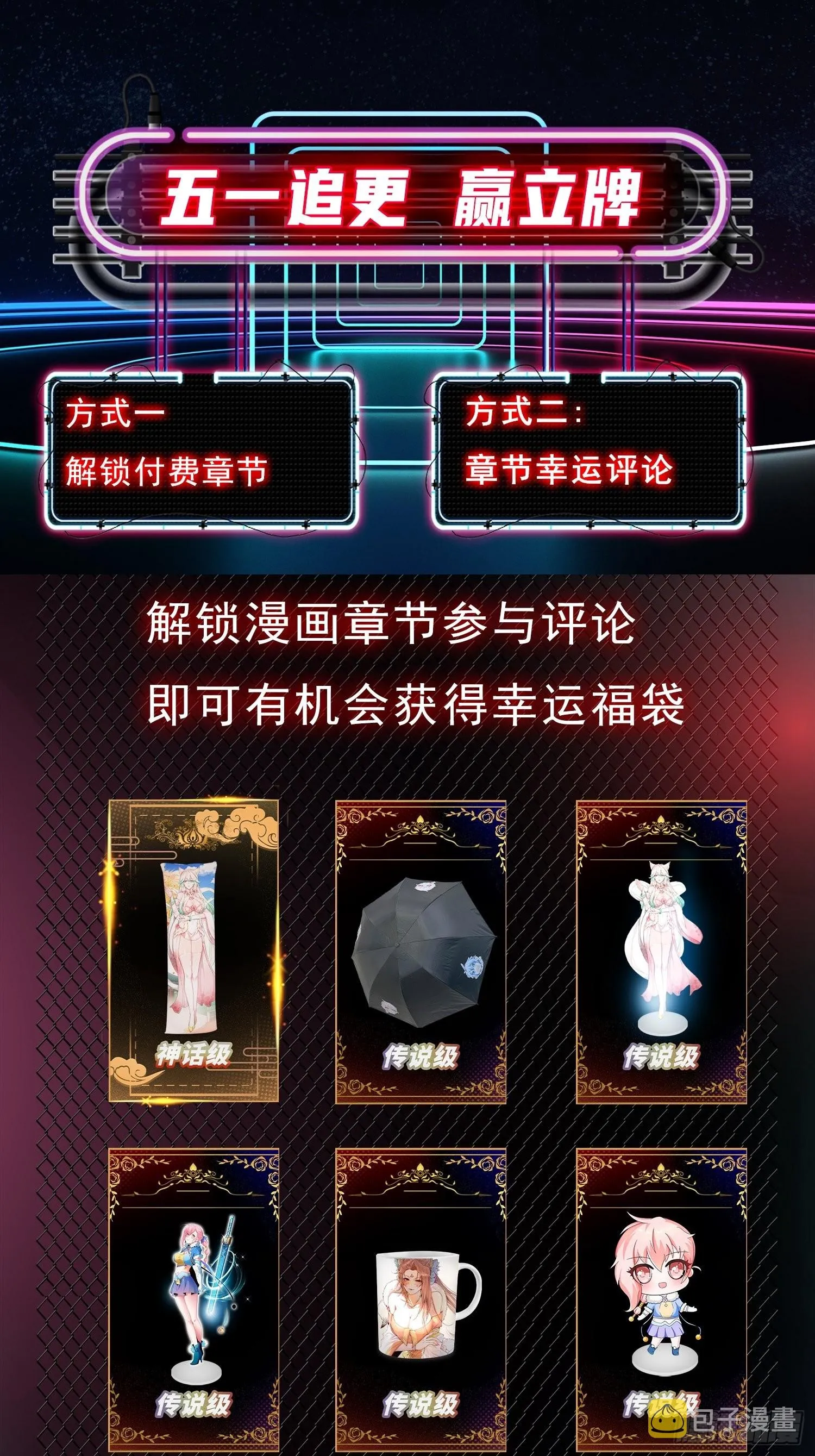 第34话 一个敢骗，一个敢抢 第61页