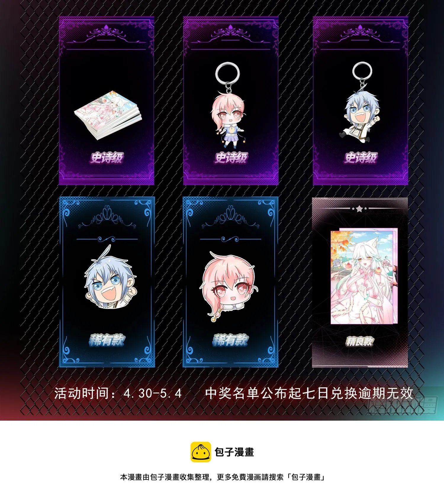 第34话 一个敢骗，一个敢抢 第62页