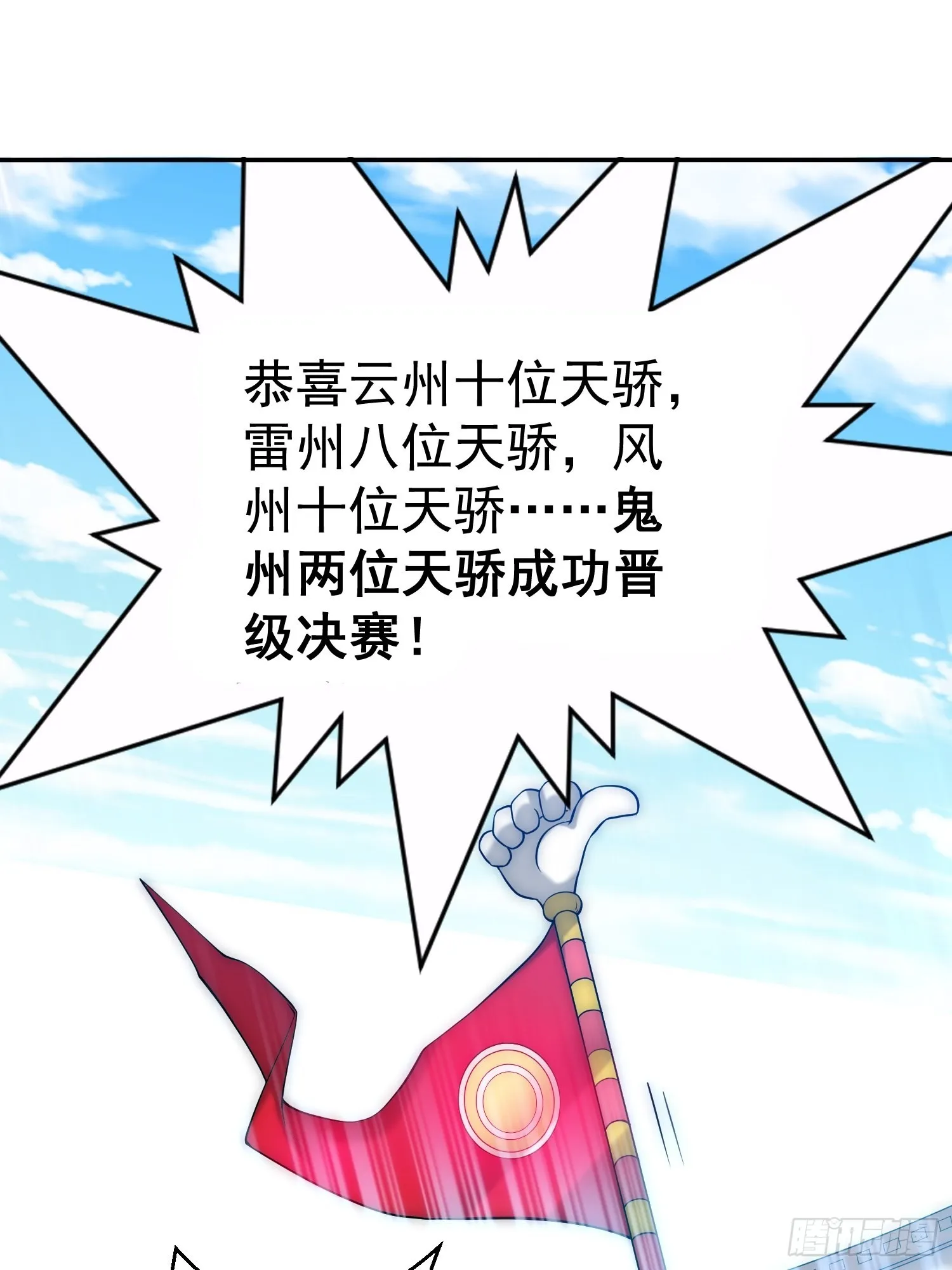 第36话 你们也配审讯我？ 第2页