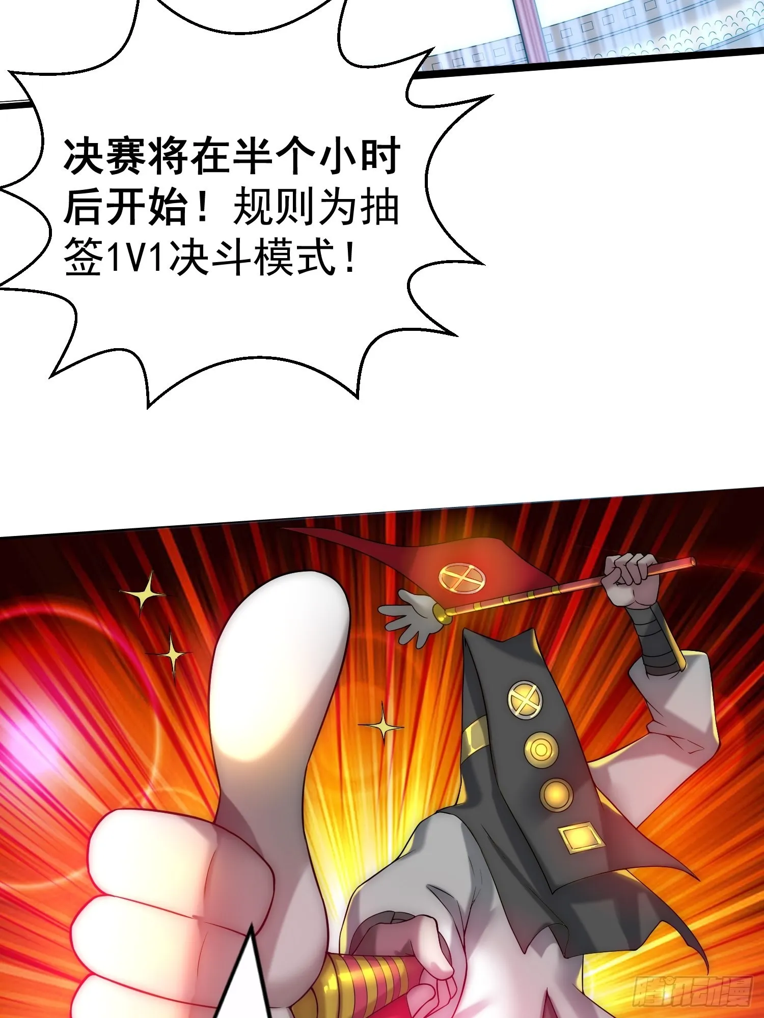第36话 你们也配审讯我？ 第3页
