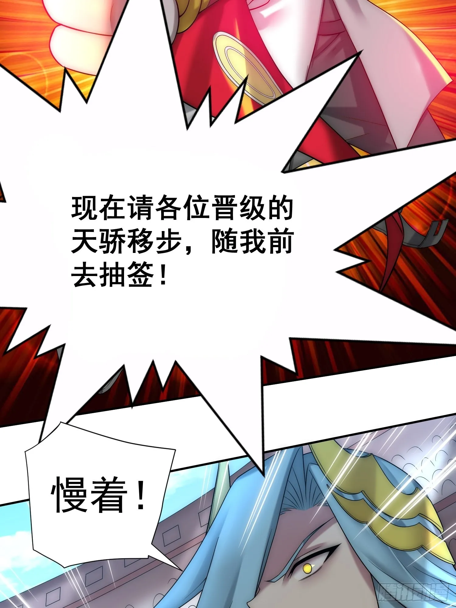 第36话 你们也配审讯我？ 第4页