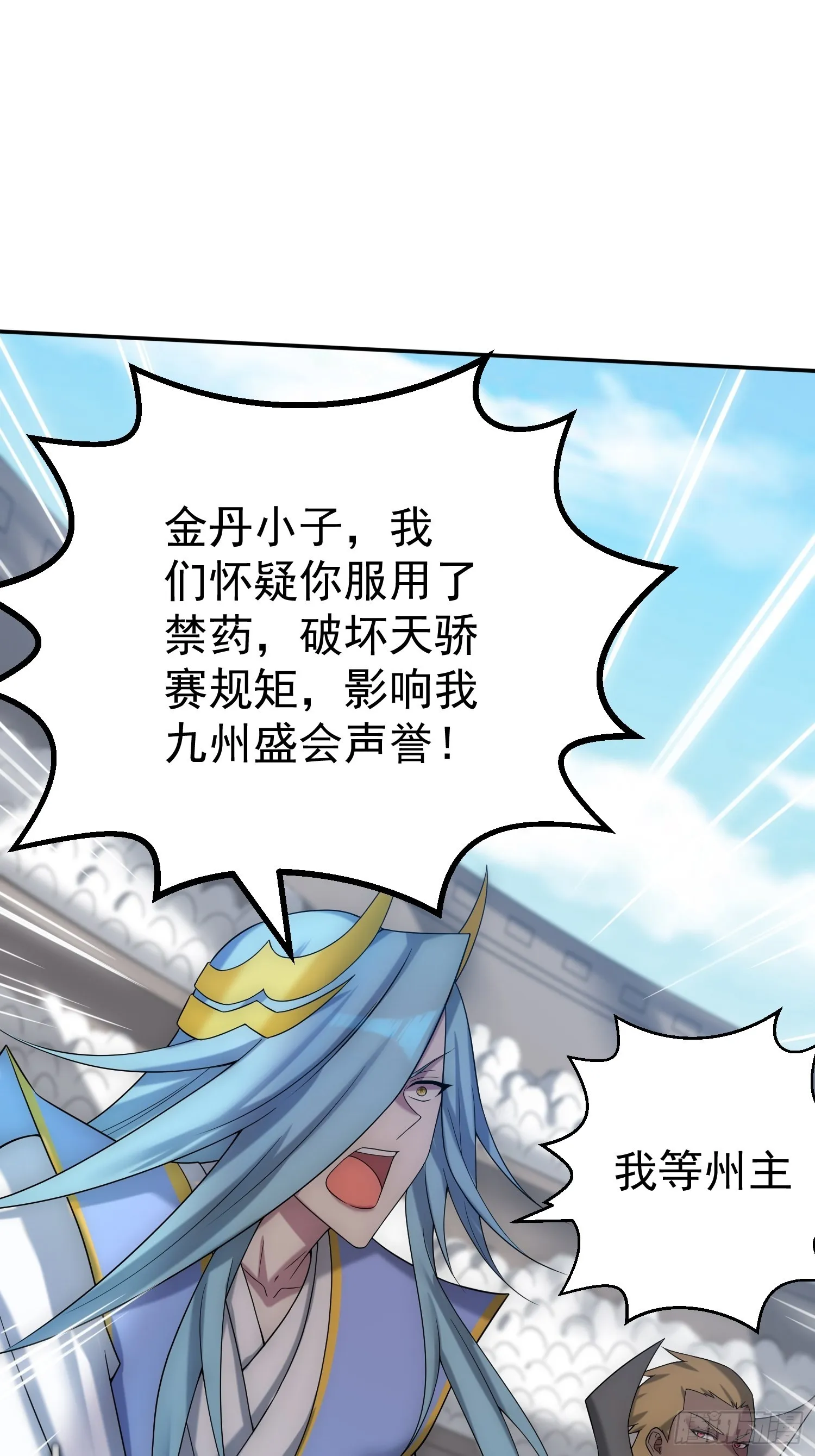 第36话 你们也配审讯我？ 第8页