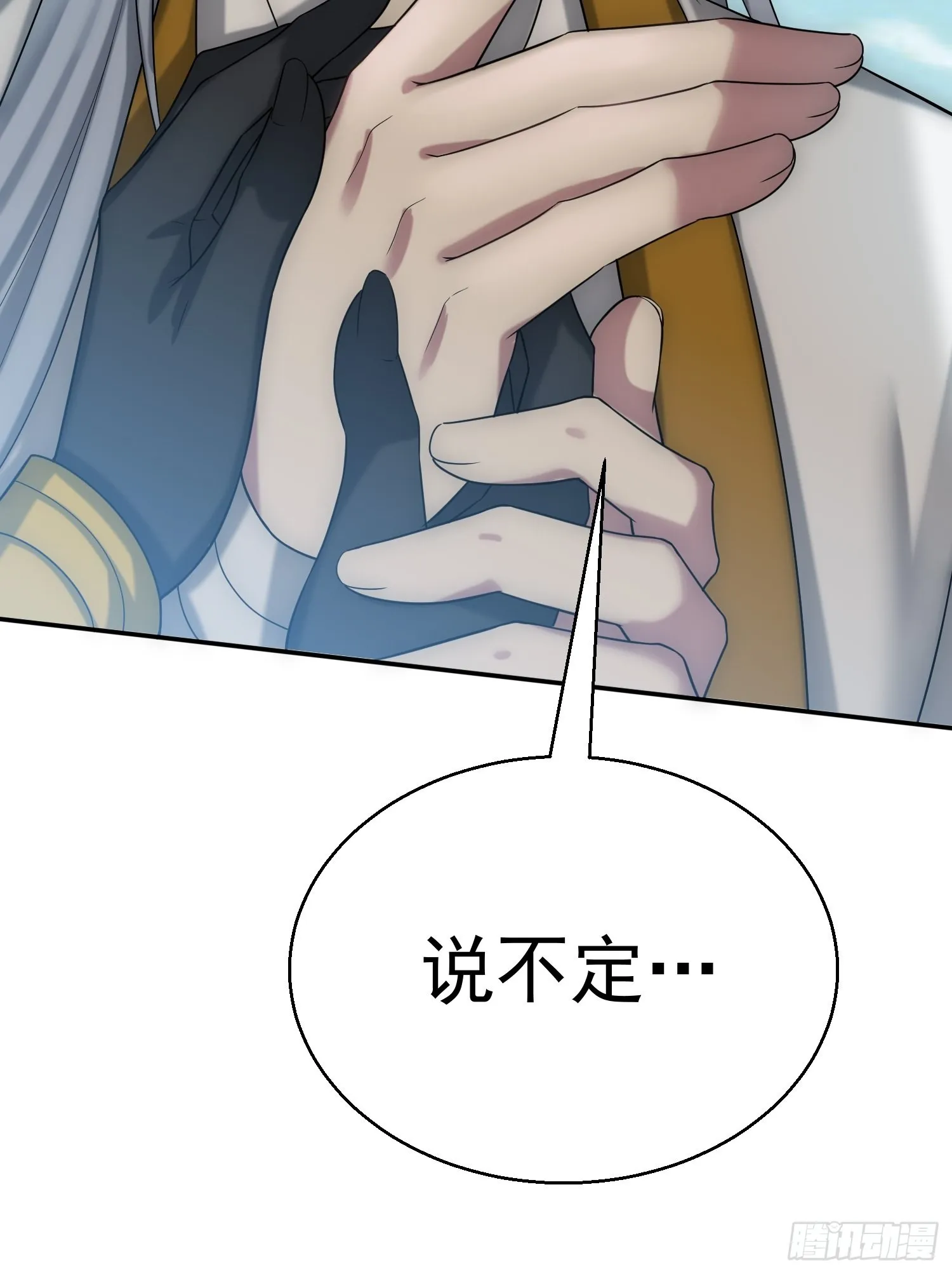 第36话 你们也配审讯我？ 第13页