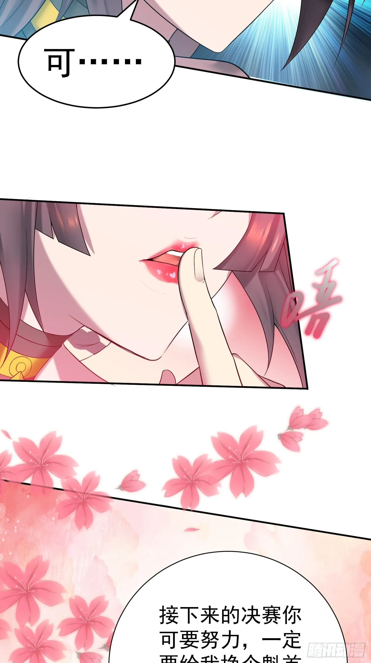 第36话 你们也配审讯我？ 第15页