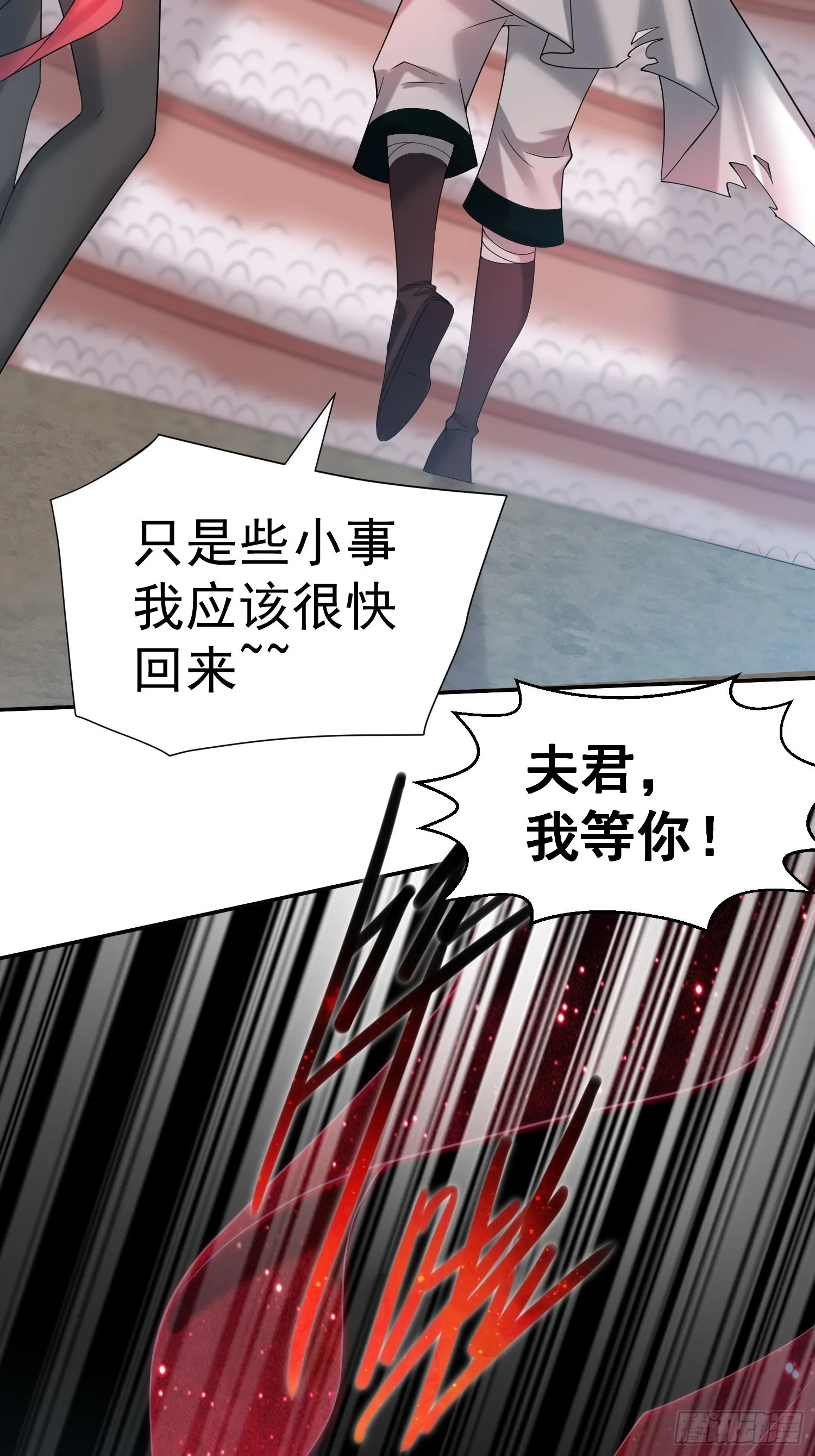 第36话 你们也配审讯我？ 第18页
