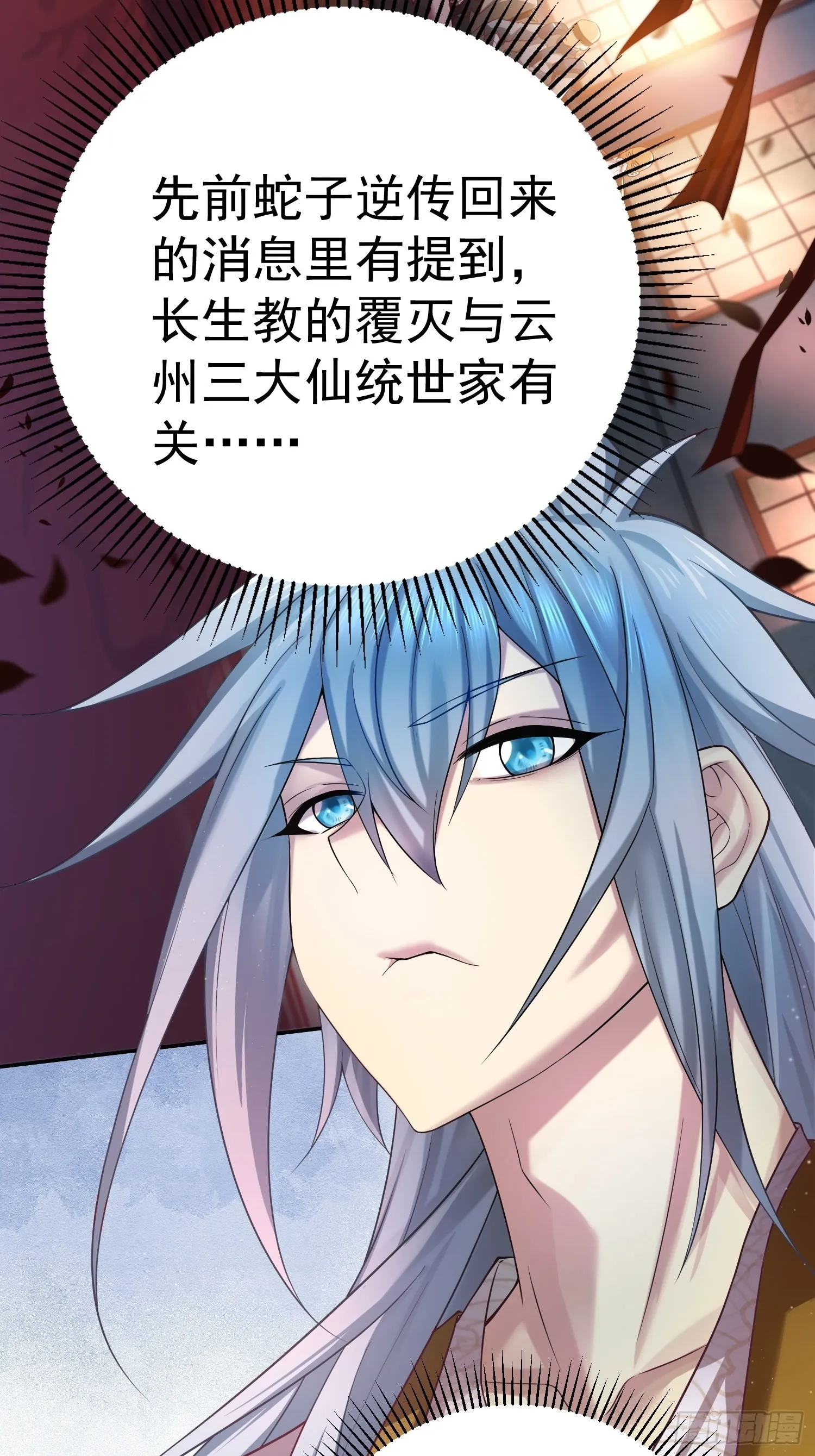 第36话 你们也配审讯我？ 第22页