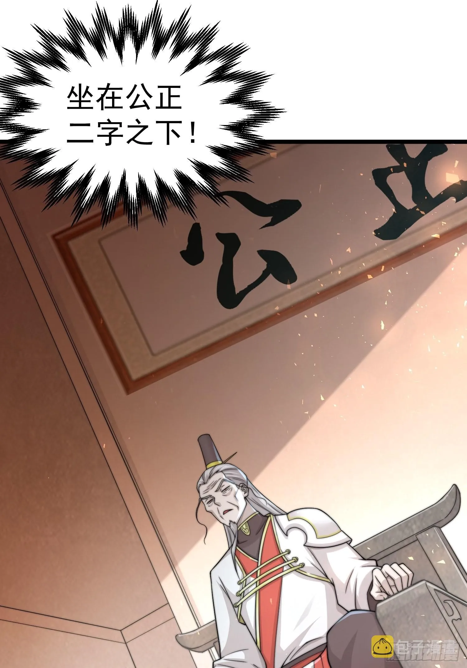 第36话 你们也配审讯我？ 第24页
