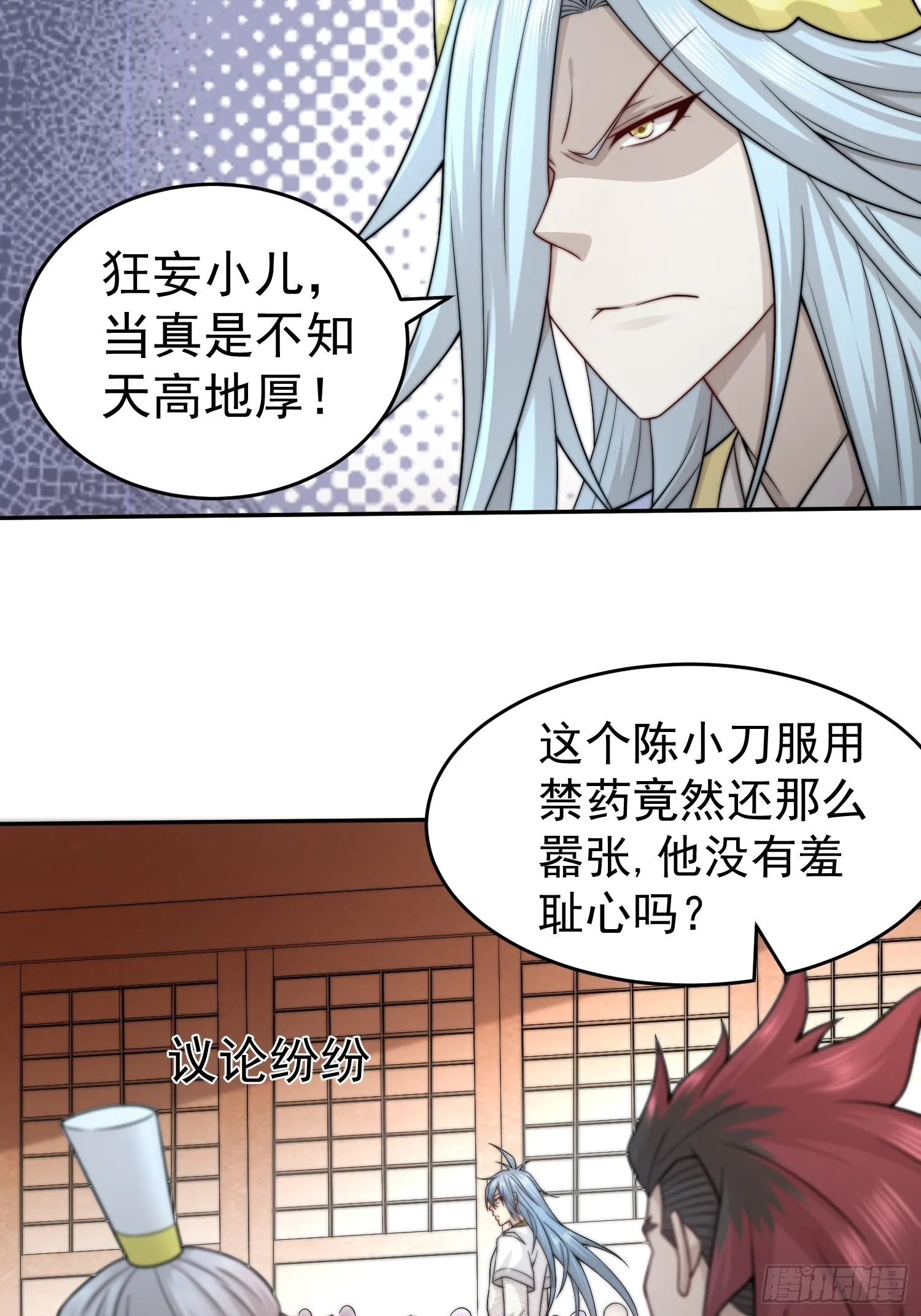 第36话 你们也配审讯我？ 第27页