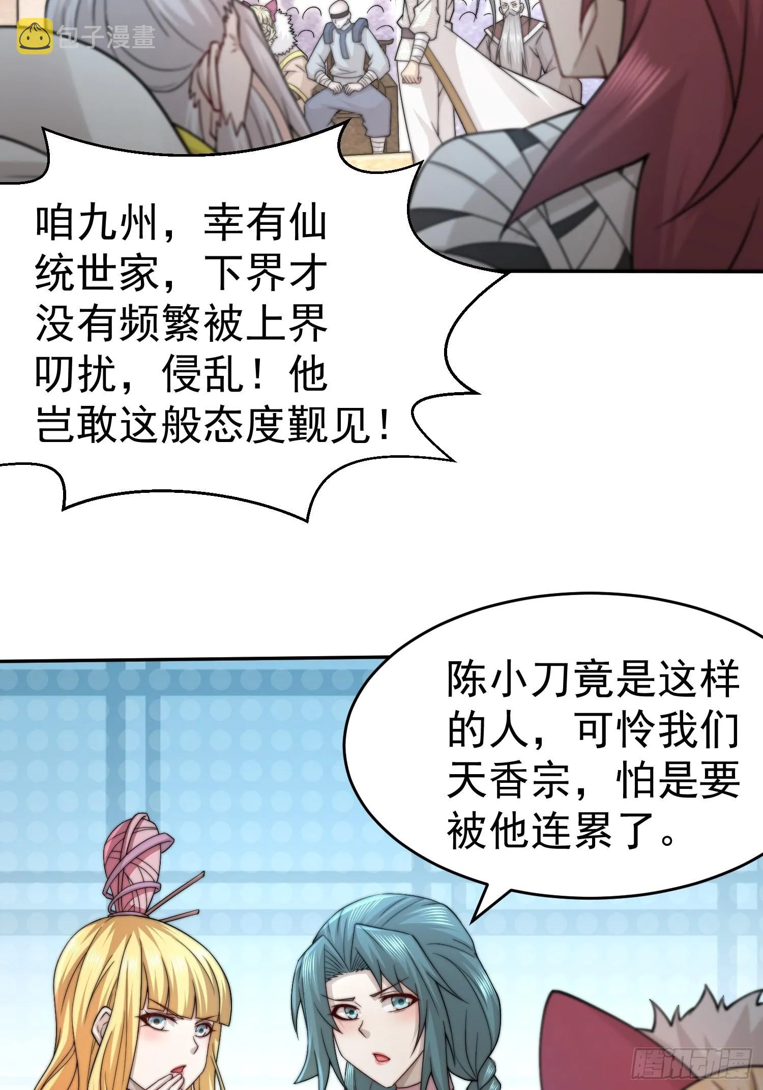 第36话 你们也配审讯我？ 第28页