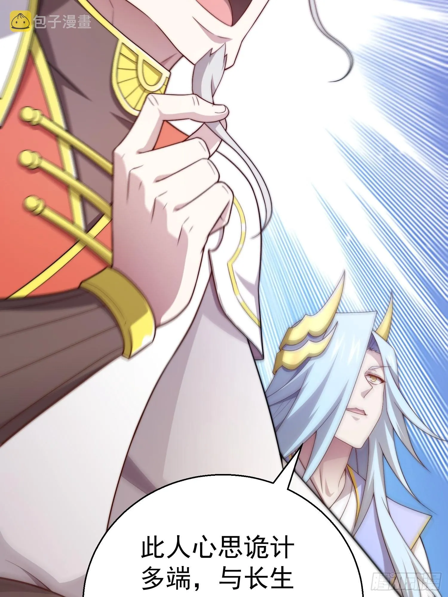 第36话 你们也配审讯我？ 第35页