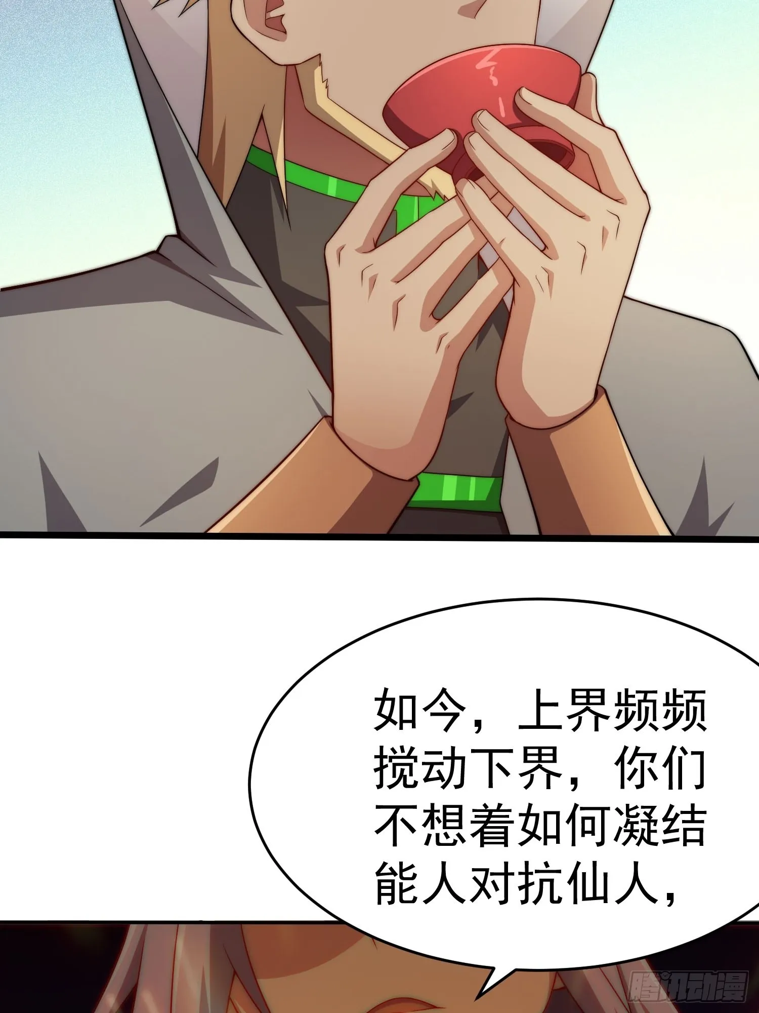 第36话 你们也配审讯我？ 第37页